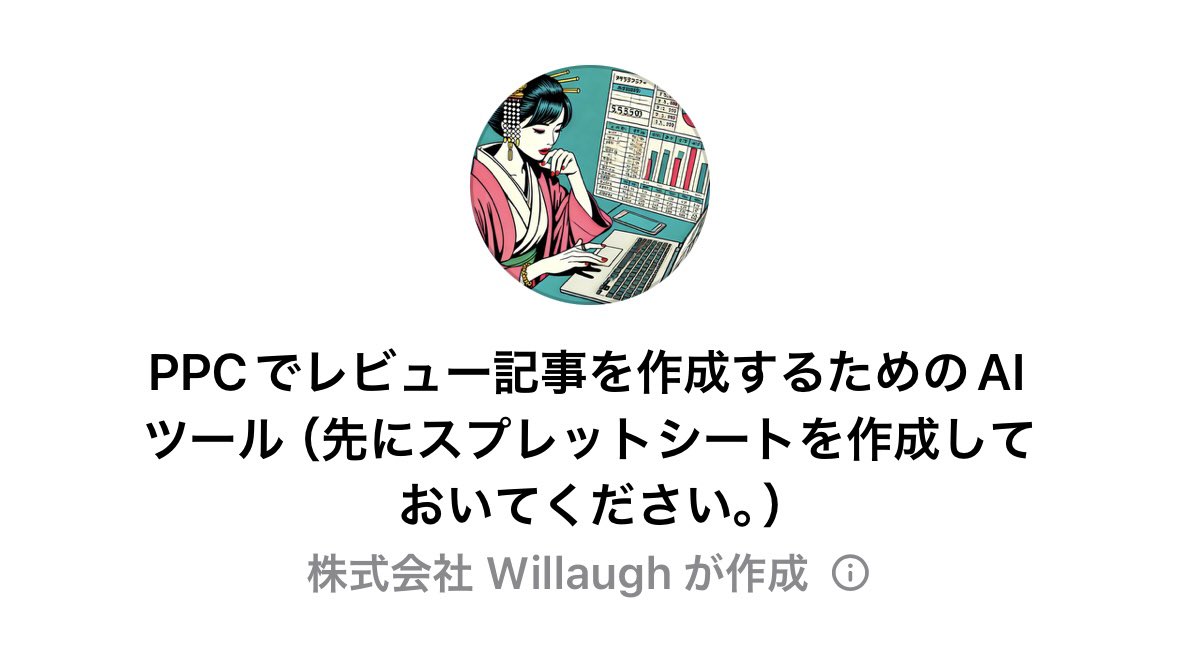 やまもとりゅうじ|アフィリエイトランキング日本一 tweet media
