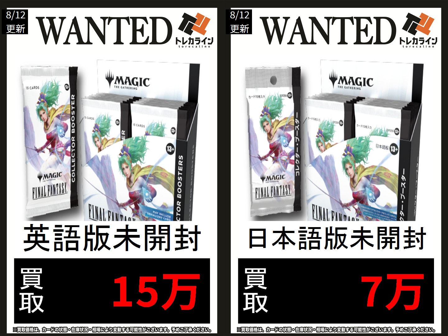 トレカライン難波駅前店 on X: 