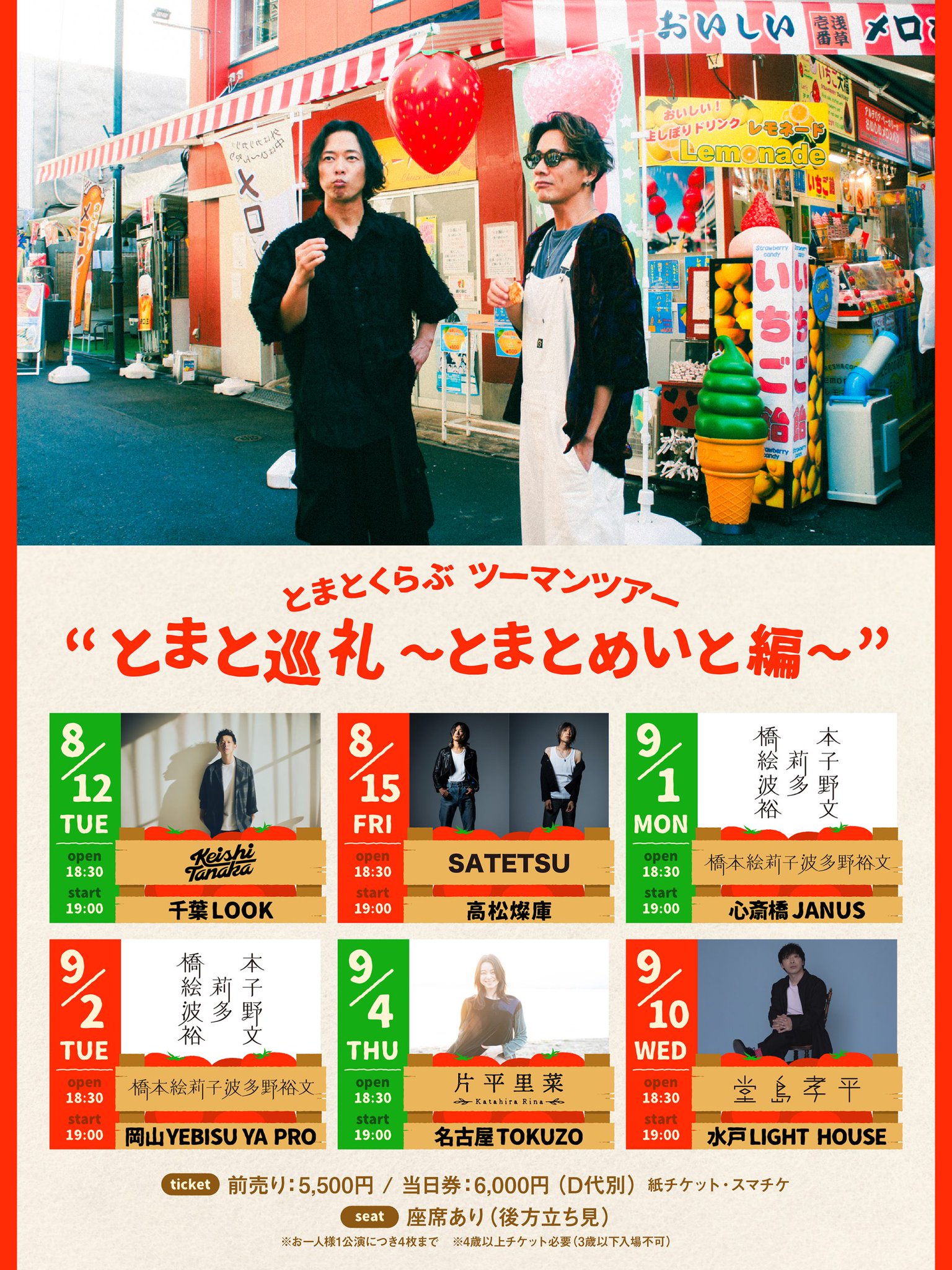 TOONICE & LIVE HOUSE 燦庫 -SANKO- & Impulse & KxYxS on X