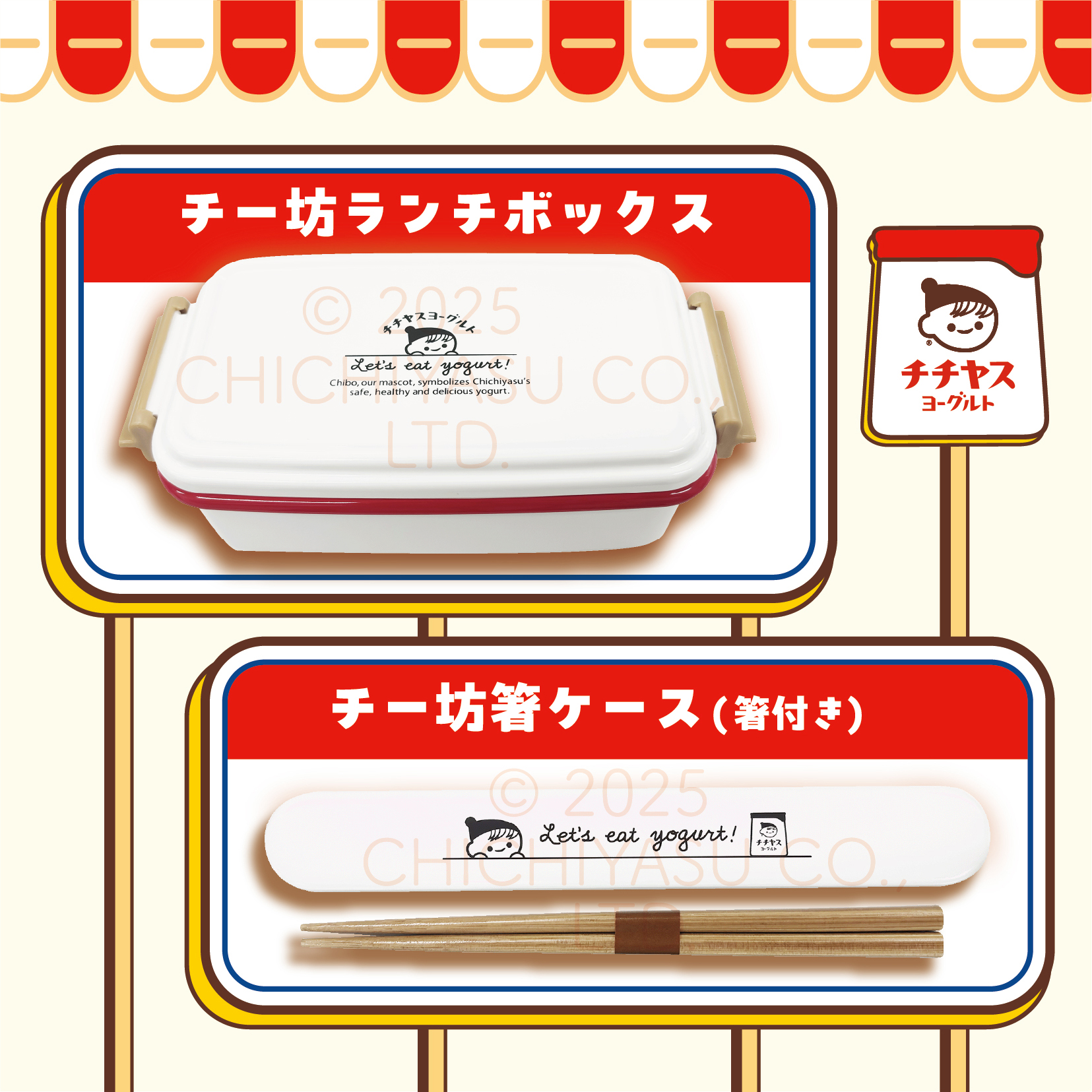 チチヤス　２点 楽天市場】[冷蔵]チチヤス チチヤスヨーグルト4P 320g×2個