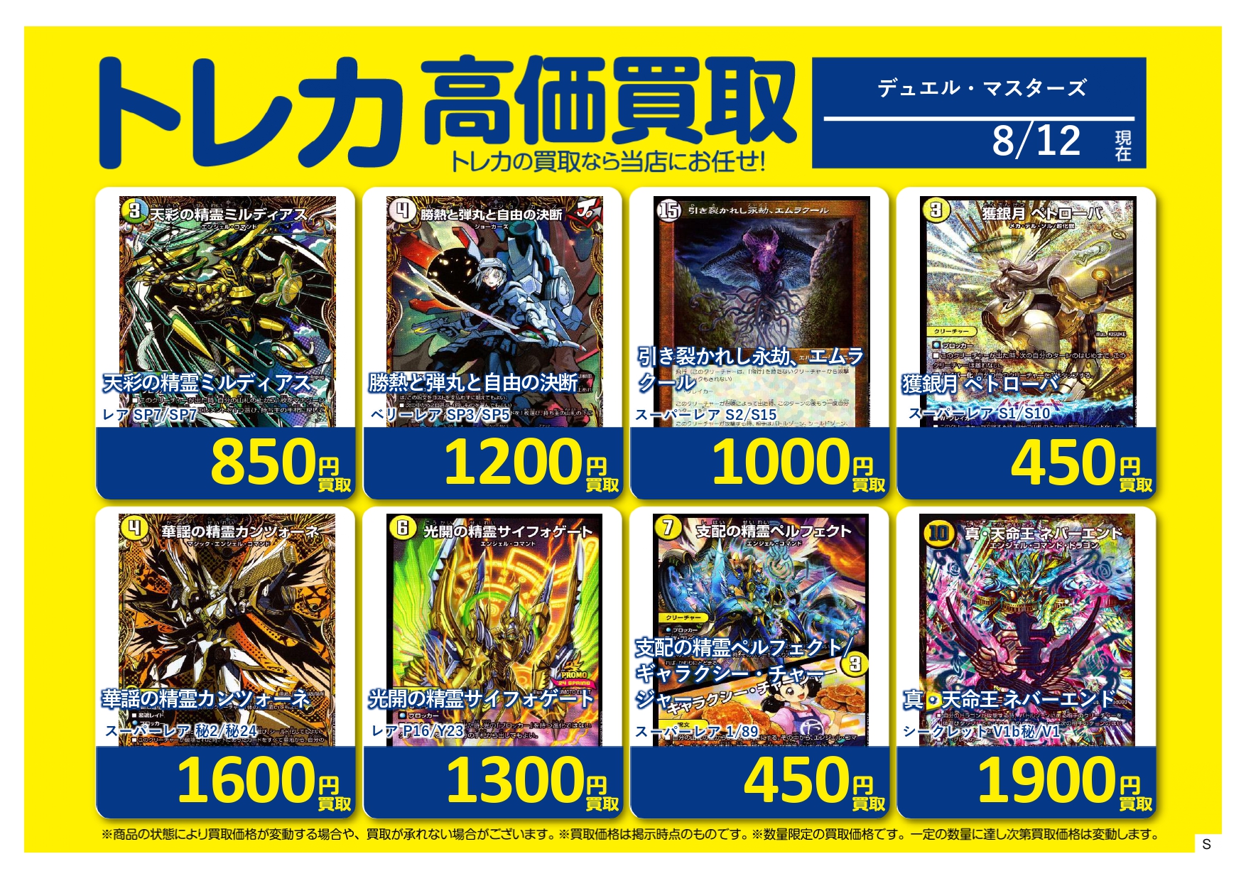 デュエルマスターズ　大量　まとめ売り　送料無料　まとめ買い歓迎 引退品 デュエマ 大量 まとめ売り デュエルマスターズ VRSR 寄成