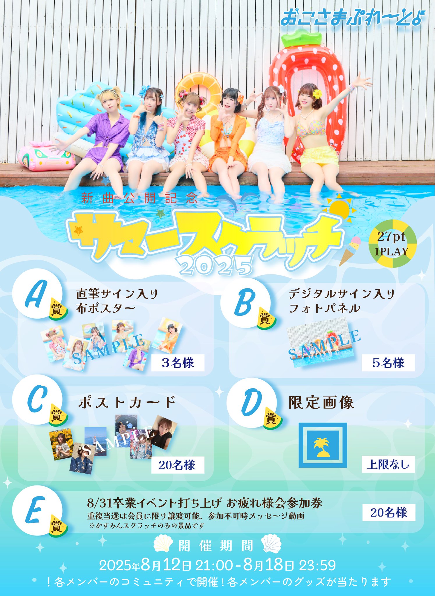 ファンモン ROUTE16 告知ポスター B2 直筆サイン入り 部数限定サイン入り「本城直季｜Small Cruise」展 - B2ポスター