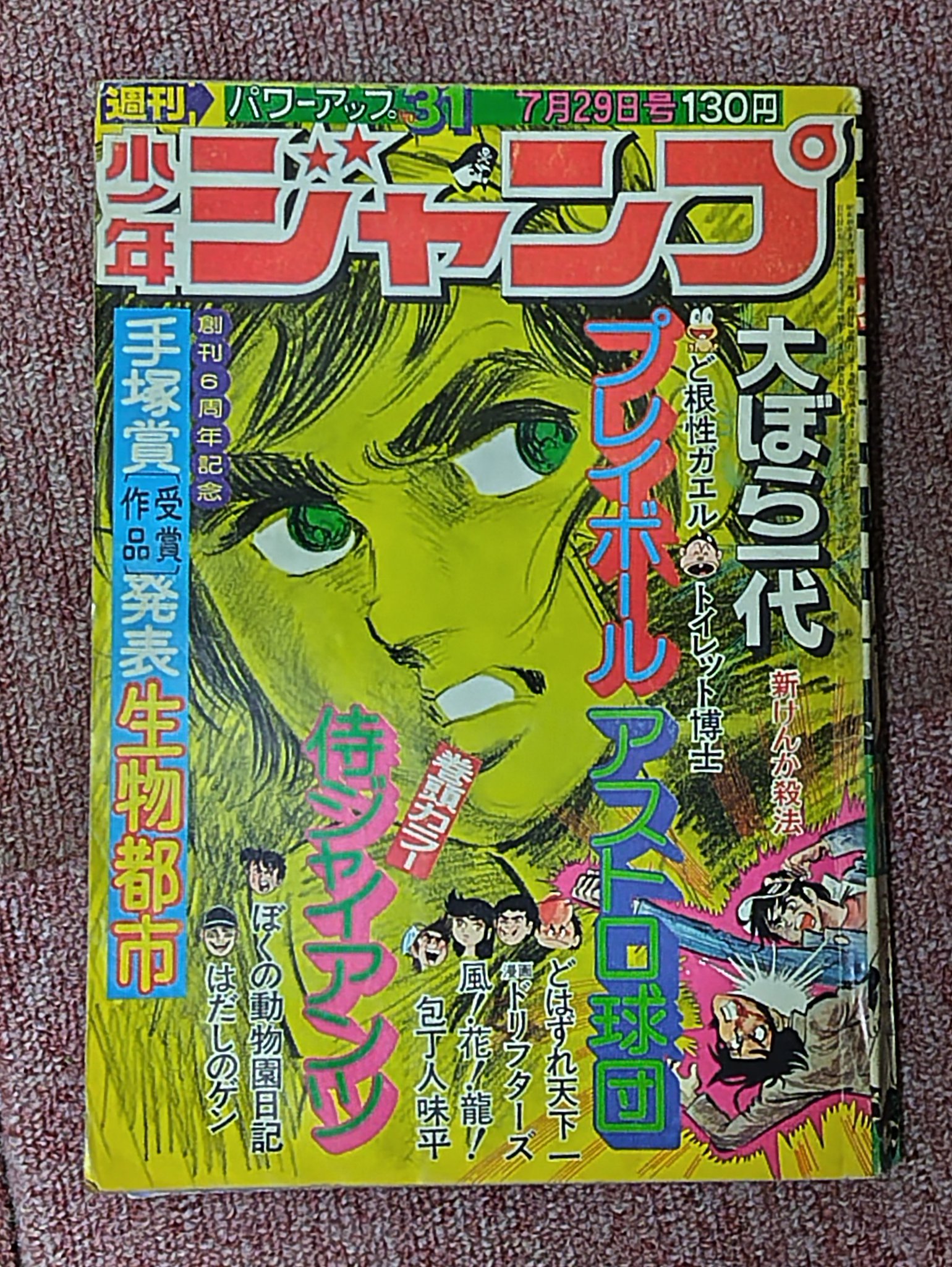 諸星大二郎　子供の頃　おばけ煙突　シルクスクリーン　100部限定　2013 諸星大二郎 子供の頃 おばけ煙突 シルクスクリーン 100部限定 2013