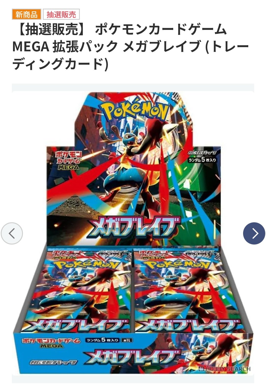 ポケモン　まとめ売り 転売ヤーかなえ@楽ちんせどり on X: 