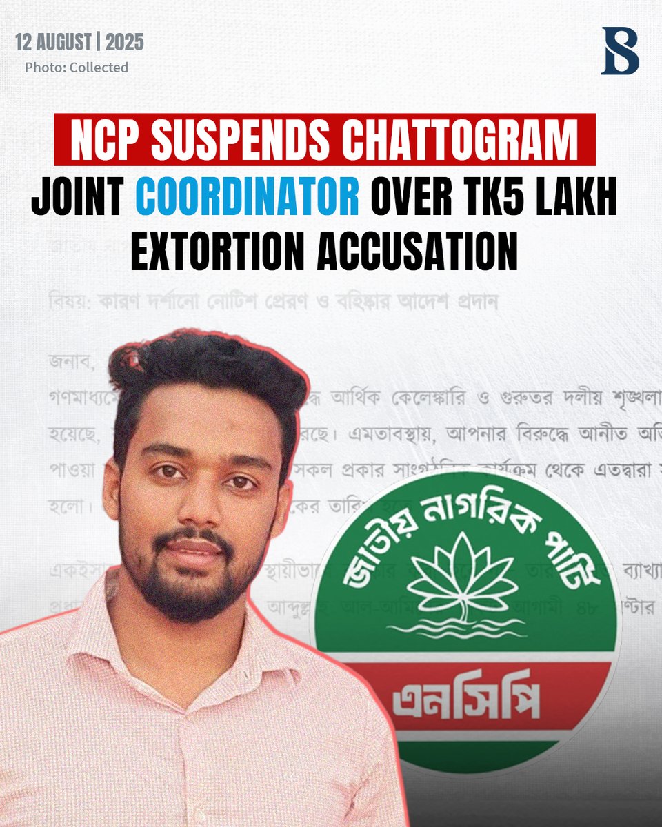 tbsnewsbd's tweet photo. The notice also directed Nizam to submit a written explanation to Advocate Abdullah Al-Amin, within the next 48 hours, explaining why he should not be permanently expelled from the NCP
Link in comments
#NCP #cottogram #NizamUddin #TBSNews https://t.co/YXp2ijbkw1
