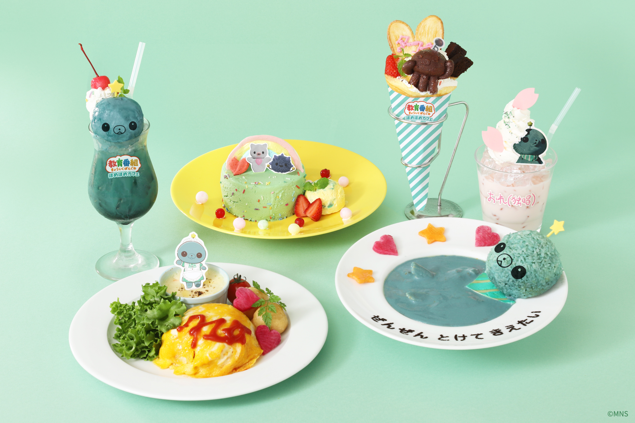 ほめほめカフェ 教育番組 タマ 袋付き 教育番組 ほめほめカフェ｜渋谷PARCO | PARCO CAFE
