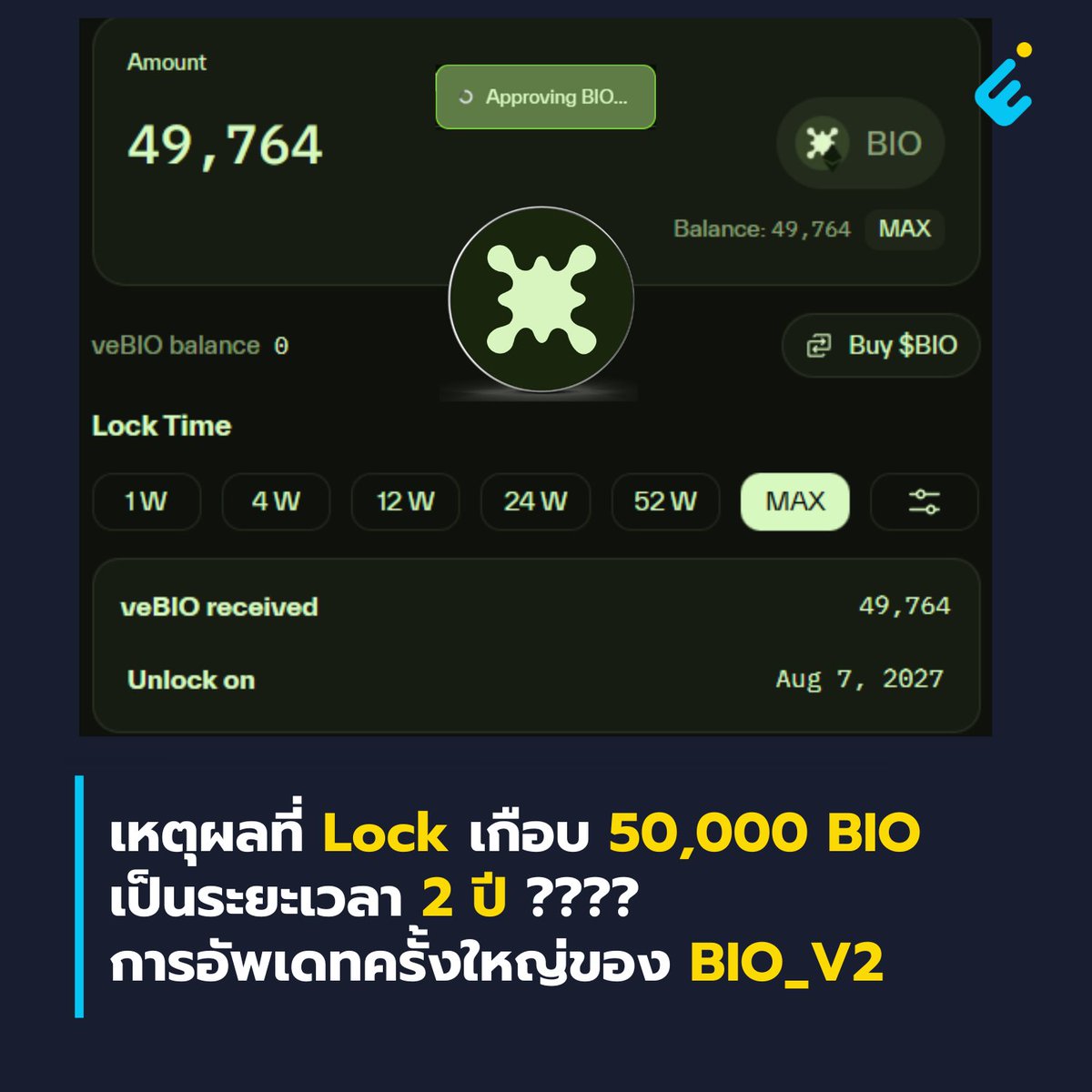 <a href="/BioProtocol/">Bio Protocol</a>  V.2 ได้เพิ่มระบบ BIO Agent ขึ้นมา โดยตัว Agent แต่ละตัวจะทำหน้าที่เป็นผู้เชี่ยวชาญในด้านต่างๆและ Agent token จะมี utility ในการใช้งาน Agent นั้นๆ ถ้าใครเคยเล่น Virtual genesis จะเข้าใจได้ทันที หากไม่เคยเล่นทางเราจะอธิบายต่อไป (TLDR อยู่ thread ที่ 2)
