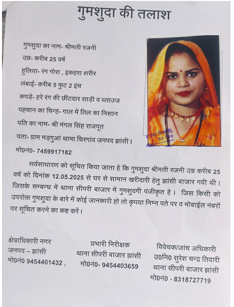 Jhansi Police (@jhansipolice) on Twitter photo #JhansiPolice
कृपया गुमशुदा की तलाश में सहायता करें।
<a href="/Uppolice/">UP POLICE</a>
<a href="/adgzonekanpur/">ADG ZONE KANPUR</a>
<a href="/rangejhansi/">DIG RANGE JHANSI</a> #JhansiPolice
कृपया गुमशुदा की तलाश में सहायता करें।
<a href="/Uppolice/">UP POLICE</a>
<a href="/adgzonekanpur/">ADG ZONE KANPUR</a>
<a href="/rangejhansi/">DIG RANGE JHANSI</a>