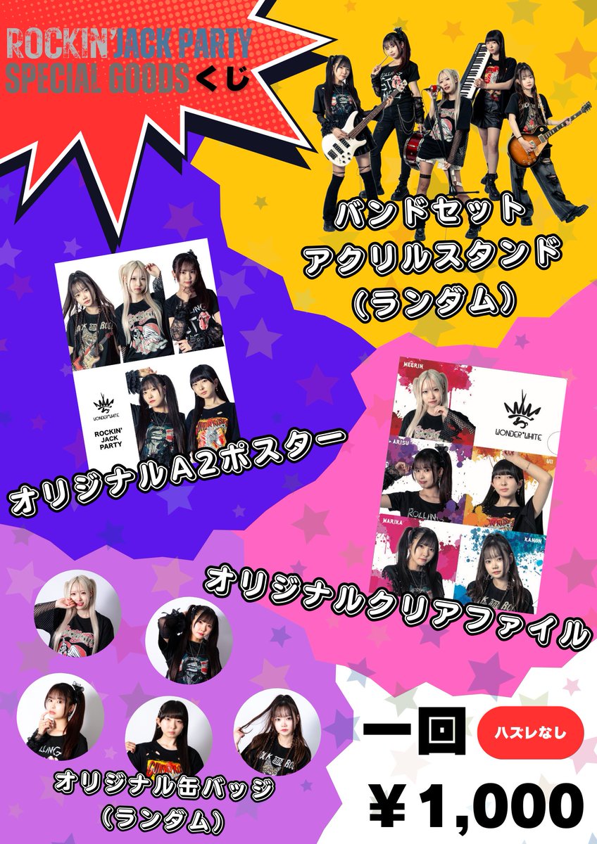WONDER*WHITE ワンダーホワイト 【公式】 on X: 