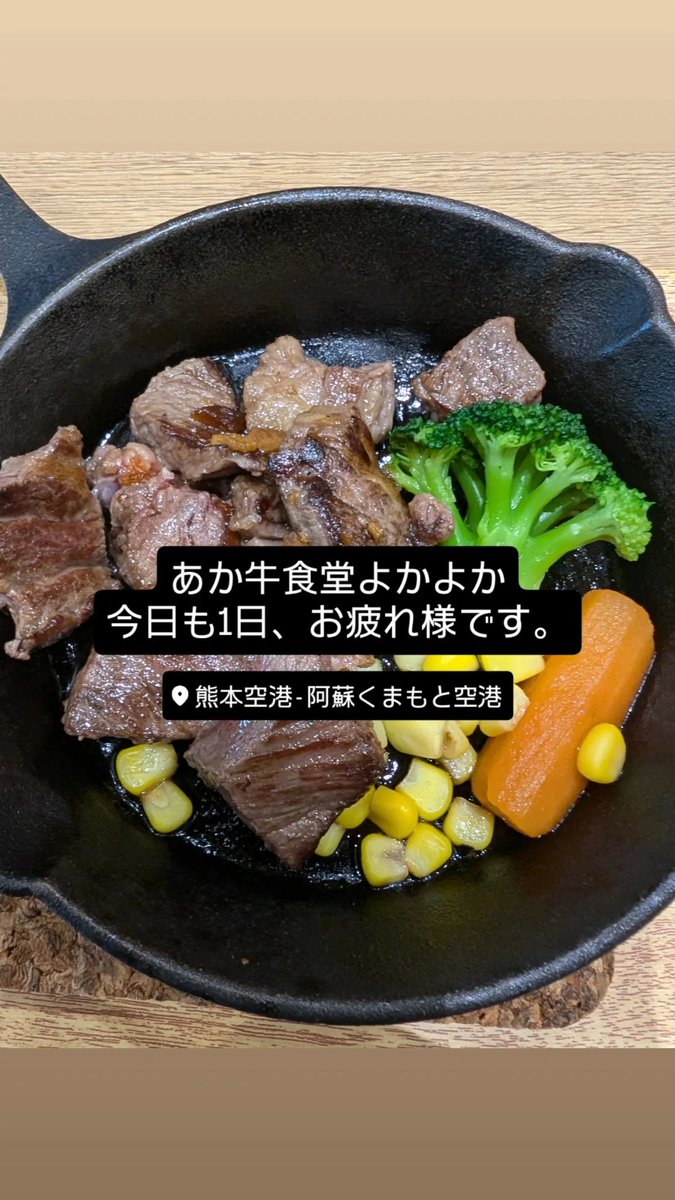 何とか、熊本空港着きました🙋