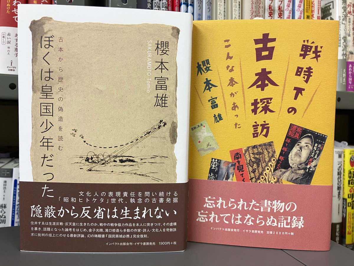 【昭和53年発行】中国の故事ー神々の巻/石田博著/雄山閣出版 インパクト出版会 on X: 