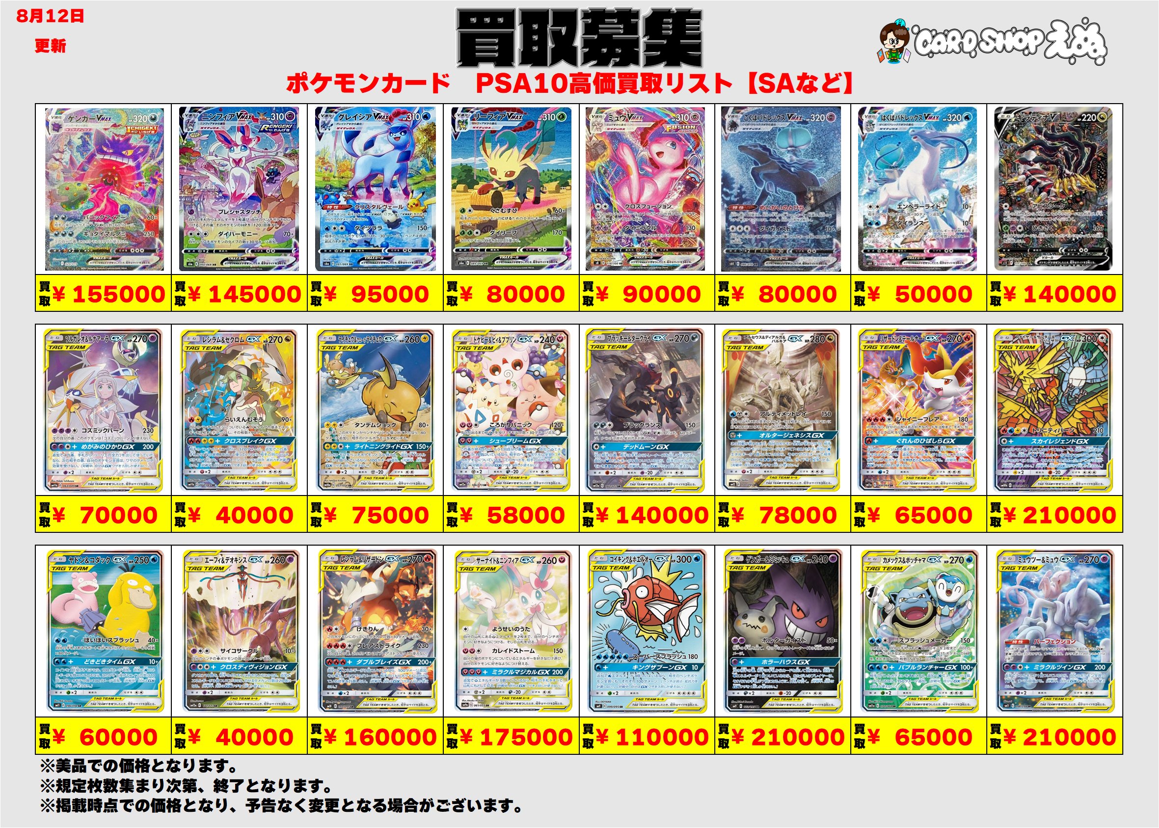 イッヌのカードショップ カードショップラフテリア 神戸本店 (@laughteria_TCG) / X