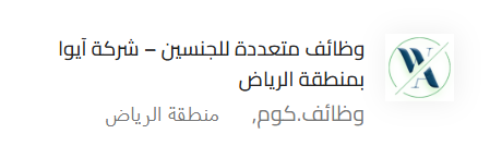 #وظائف_السعودية
تعلن شركة آيوا بمنطقة الرياض عن توفر وظائف شاغرة لديها للجنسين برواتب تبداء من 6000 ريال وذالك وفقاً للمسميات الوظيفية التالية.

المسمى الوظيفي
مستشار مبيعات
مسؤول تدريب
فني بصريات
أخصائي بصريات
مسؤول التسوق البصري للمتجر
مدير معرض

المؤهلات والمزايا الوظيفية