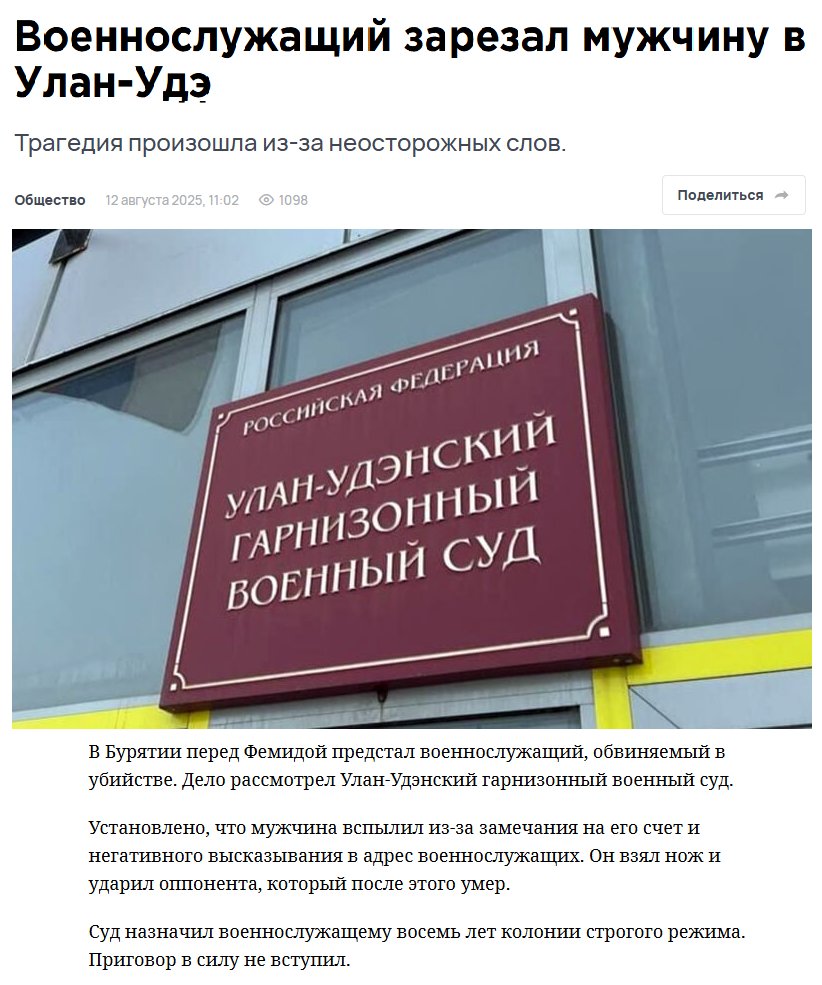 «За базар» ответил.
Улан-Удэнский гарнизонный суд признал Аюша Аюшеева виновным в убийстве (ч.1 ст.105 УК).
Аюшеев ударил ножом мужчину из-за того, что тот сделал ему замечание и «негативно высказался в адрес военнослужащих»