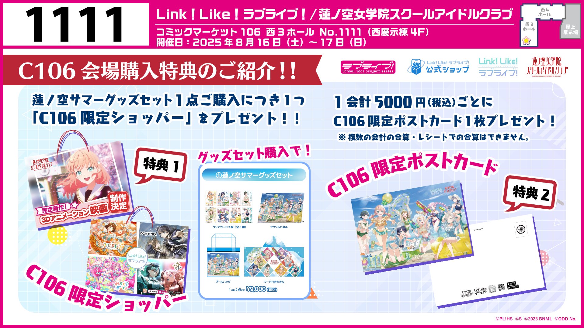 ラブライブ コミケ c106 缶バッジ セット 会場限定缶バッジ μ's