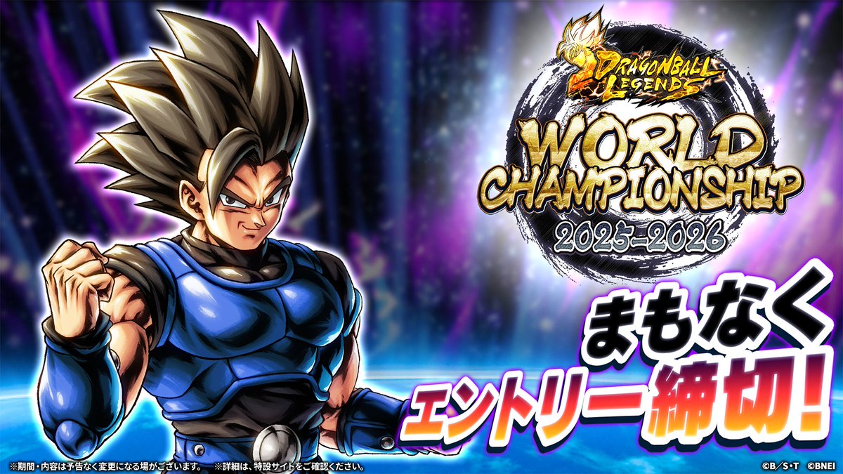 明日世界大会エントリー締め切り ＼ SESSION Bのエントリー締め切りは