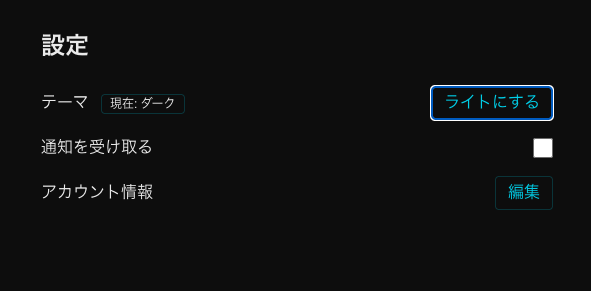 yoscodes's tweet image. ②
対策としてテーマ用CSS変数を導入し、[data-theme=&quot;light|dark&quot;] で色を切替。全コンポーネントの固定色を変数参照に統一し、ThemeInitで起動時に適用＋localStorageで永続化。これで全ページ即時ライト/ダーク切替が可能に。
#CSSVariables #UI開発 #WebDev
