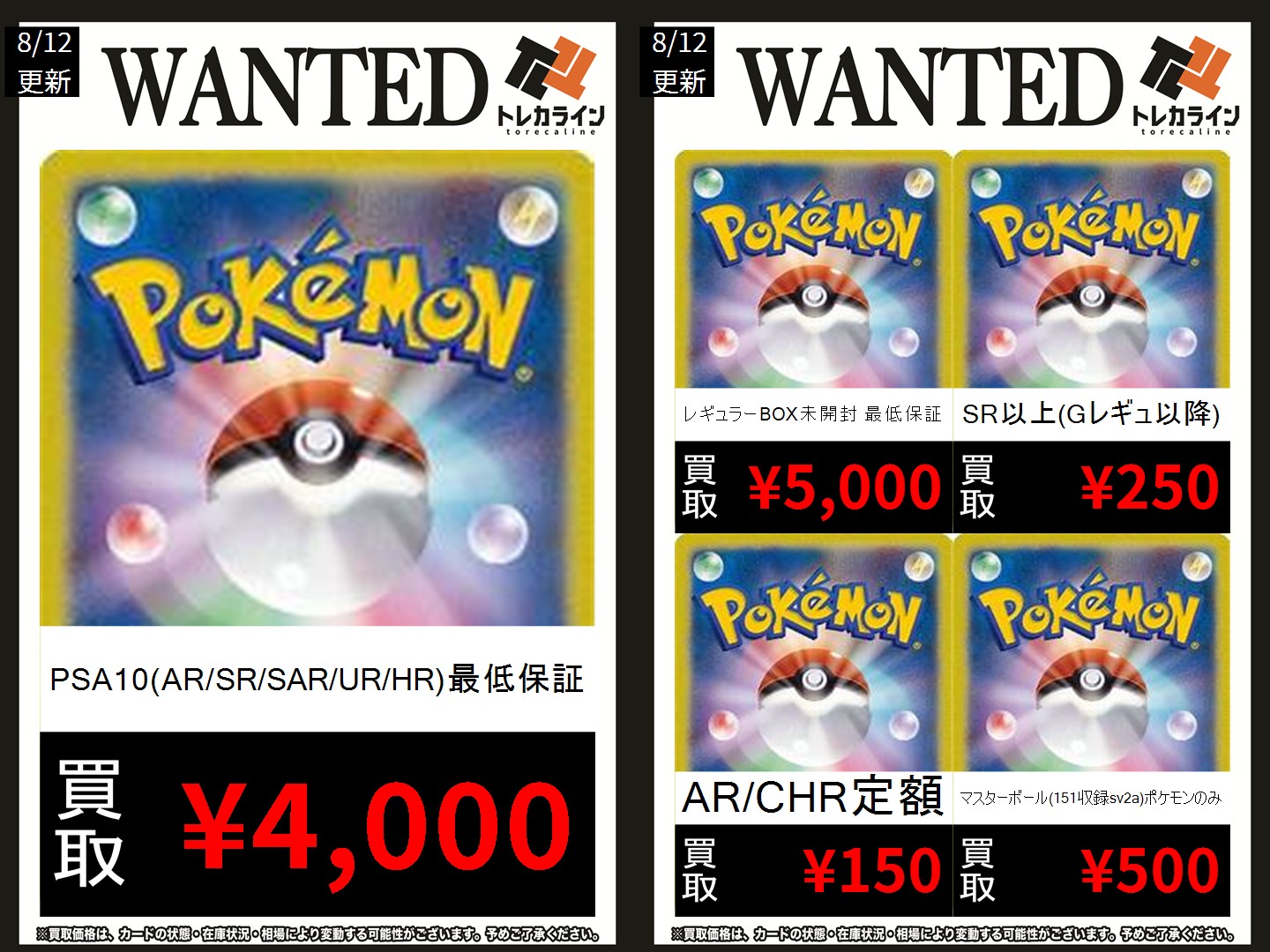 値下げOK ポケカ ar マスターボールミラー UR SR ssr まとめ売り