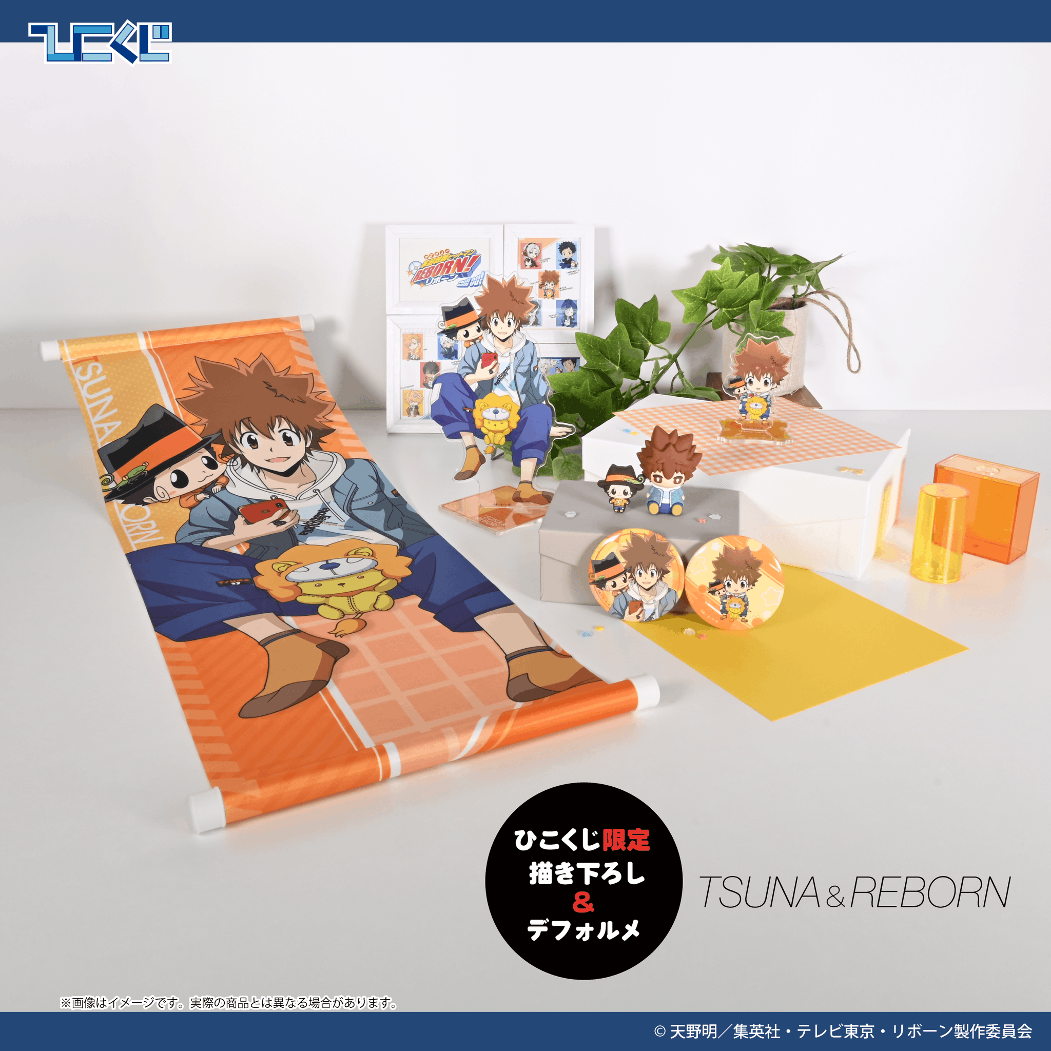 リボーン ひこくじ コンプリートセット ツナ 家庭教師ヒットマンREBORN! ひこくじ ツナ＆リボーンコンプ
