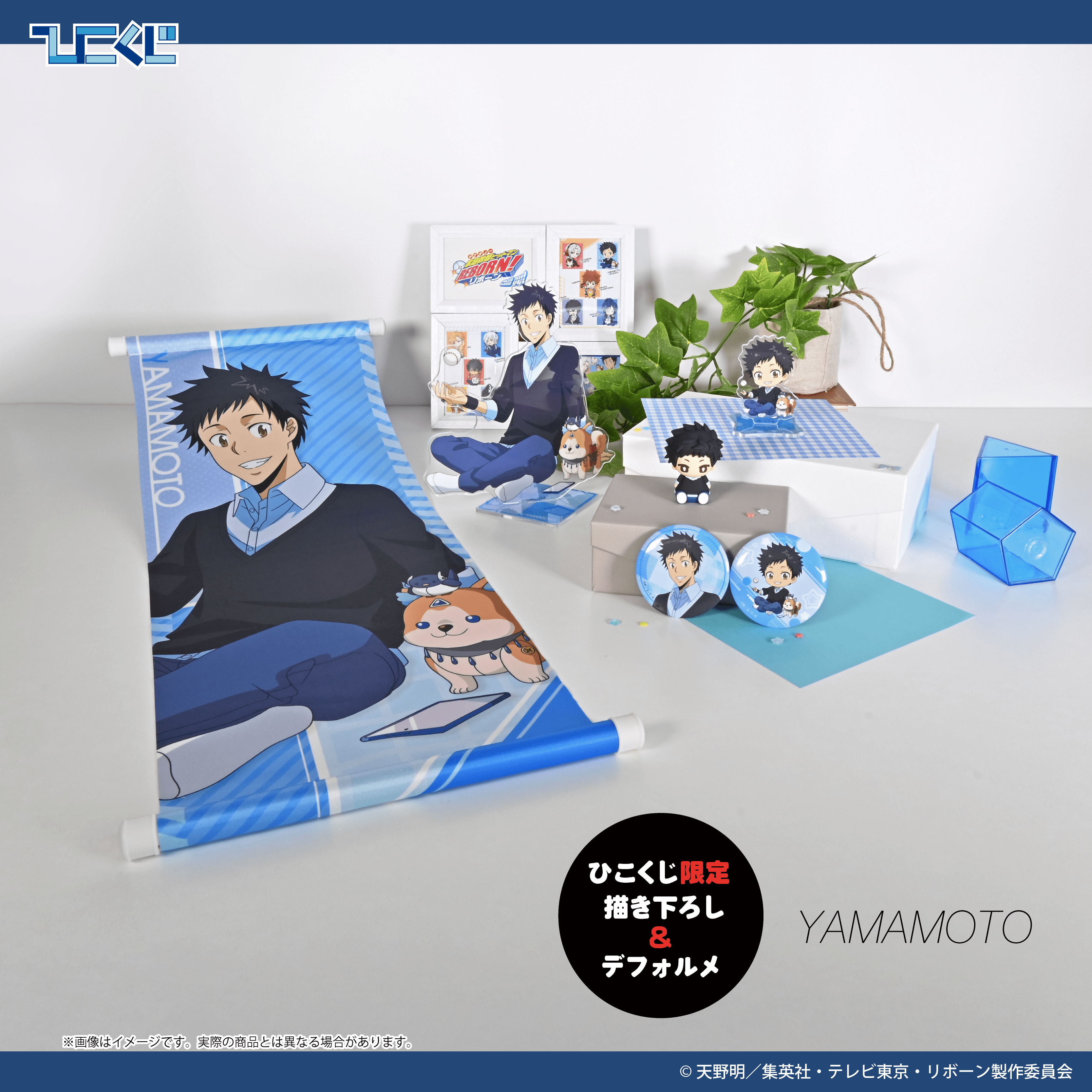 ひこくじ　家庭教師ヒットマンREBORN！　chill out　獄寺隼人 ひこくじ『家庭教師ヒットマンREBORN! Chill out』8月30日(土