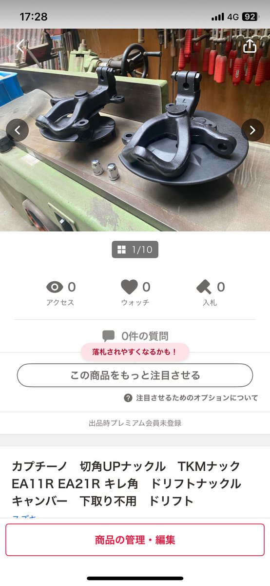 カプチーノ 切角ナックル ea11r ea21r