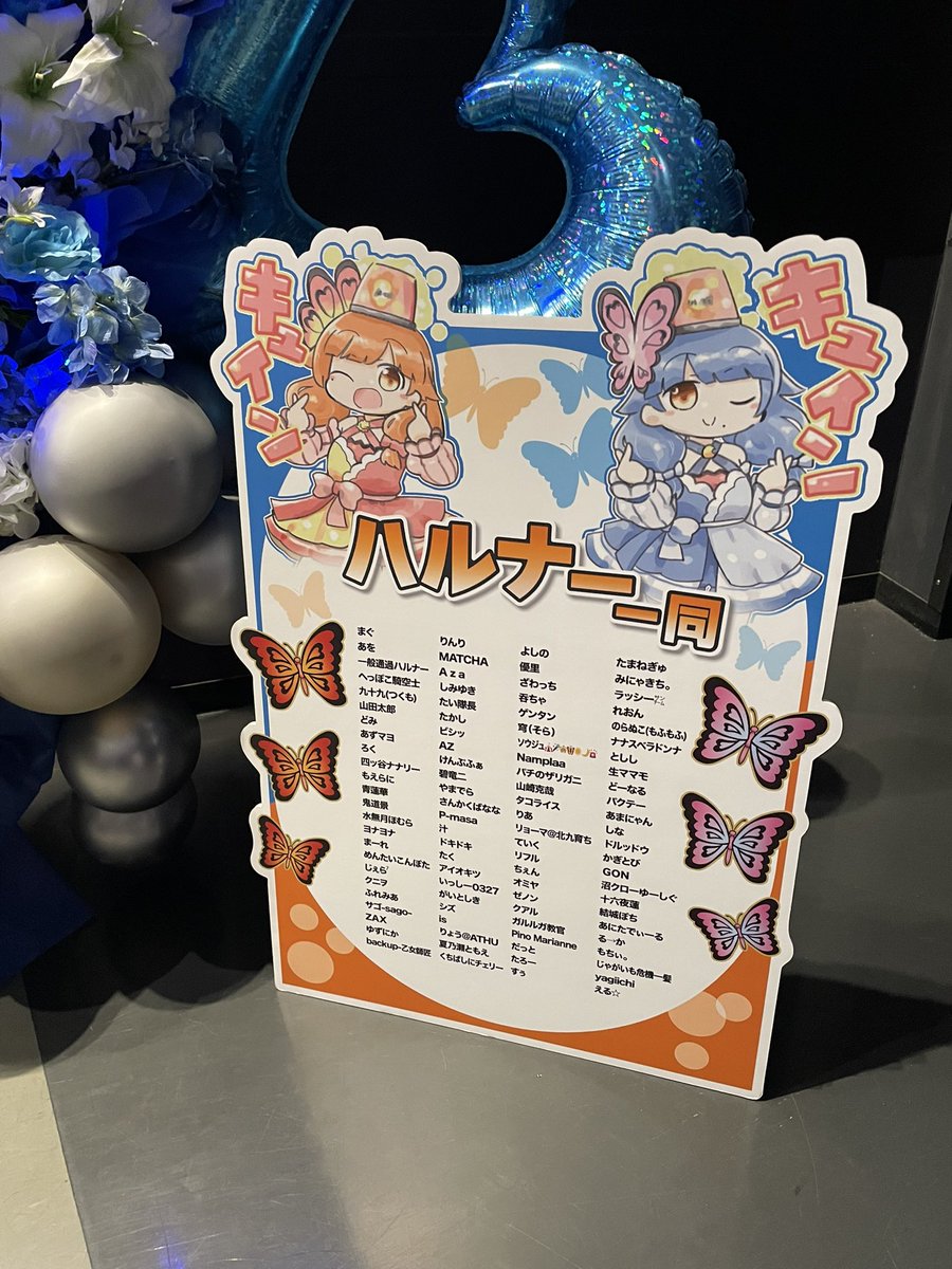 ハルルナ生誕祭4LIVEフラスタ委員会 (@harurunaLIVE) / Posts / X