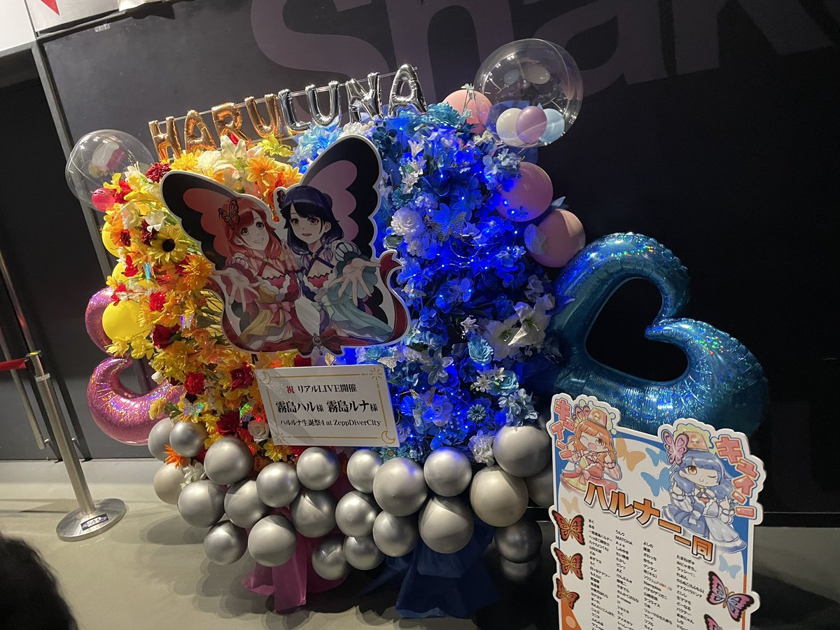 ハルルナ生誕祭4LIVEフラスタ委員会 (@harurunaLIVE) / Posts / X