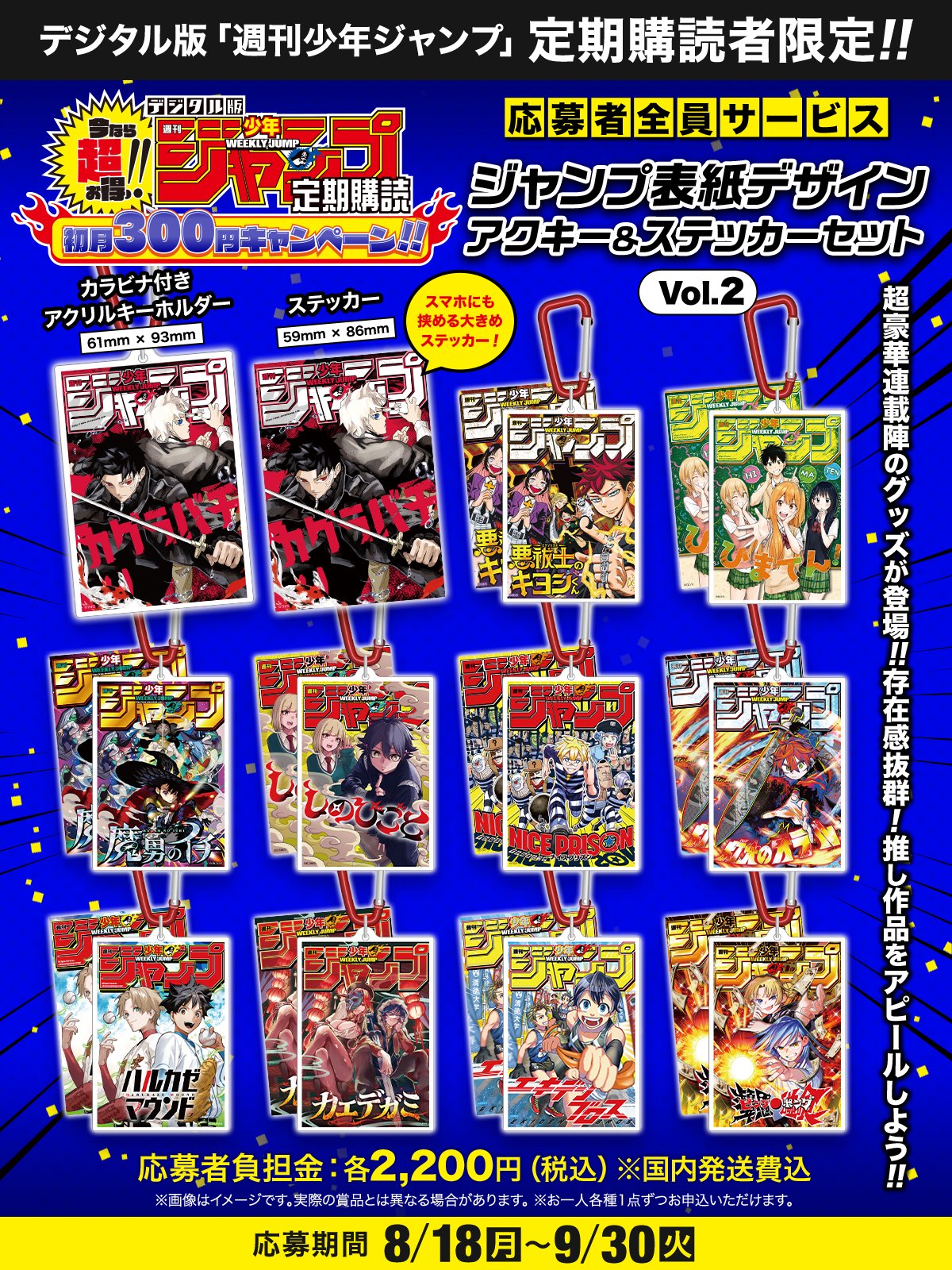 少年ジャンプ編集部 on X: 