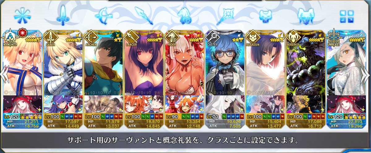 runatiyo_FGO tweet picture
