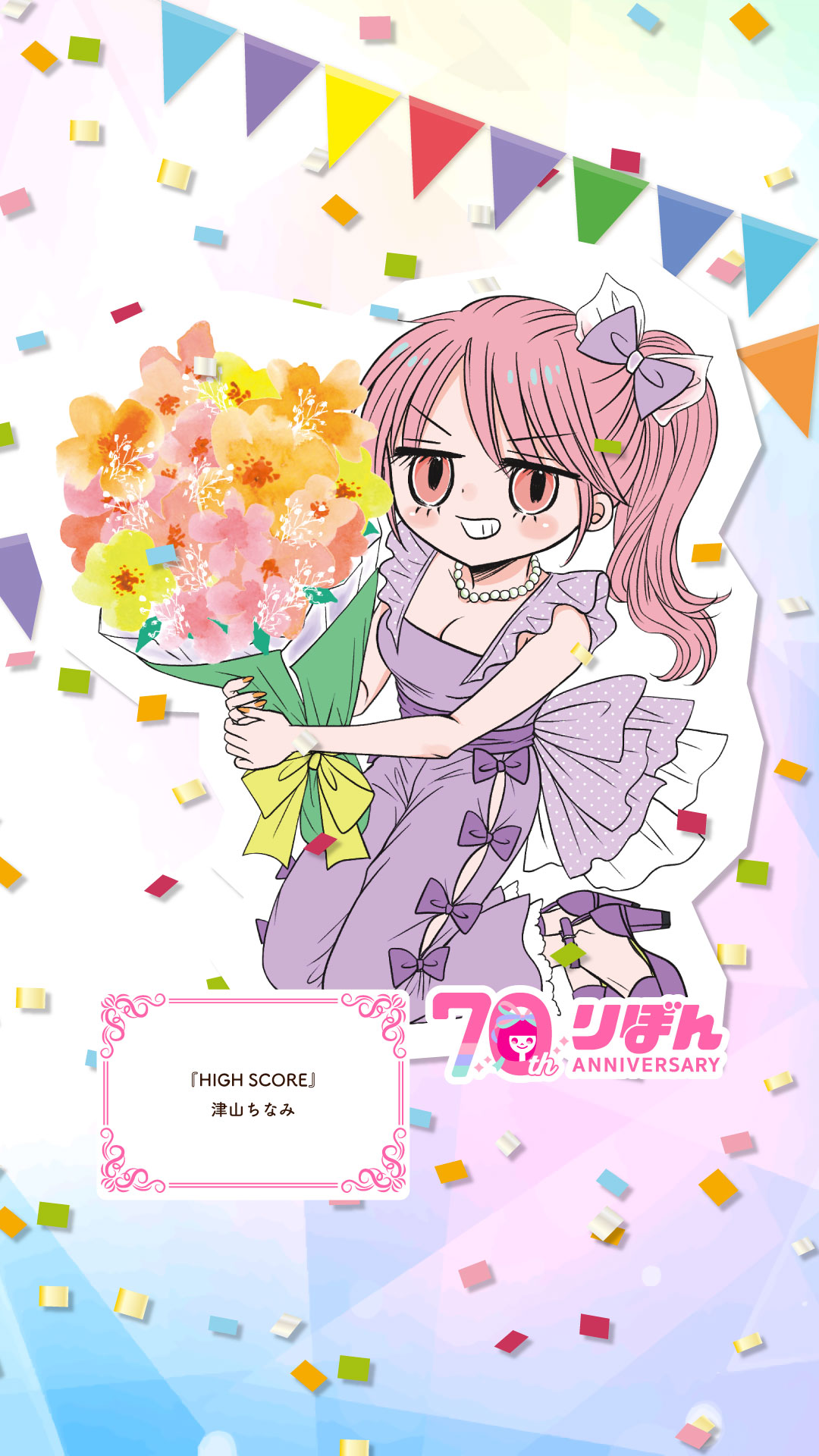 りぼん編集部 (@ribon_comic) / X