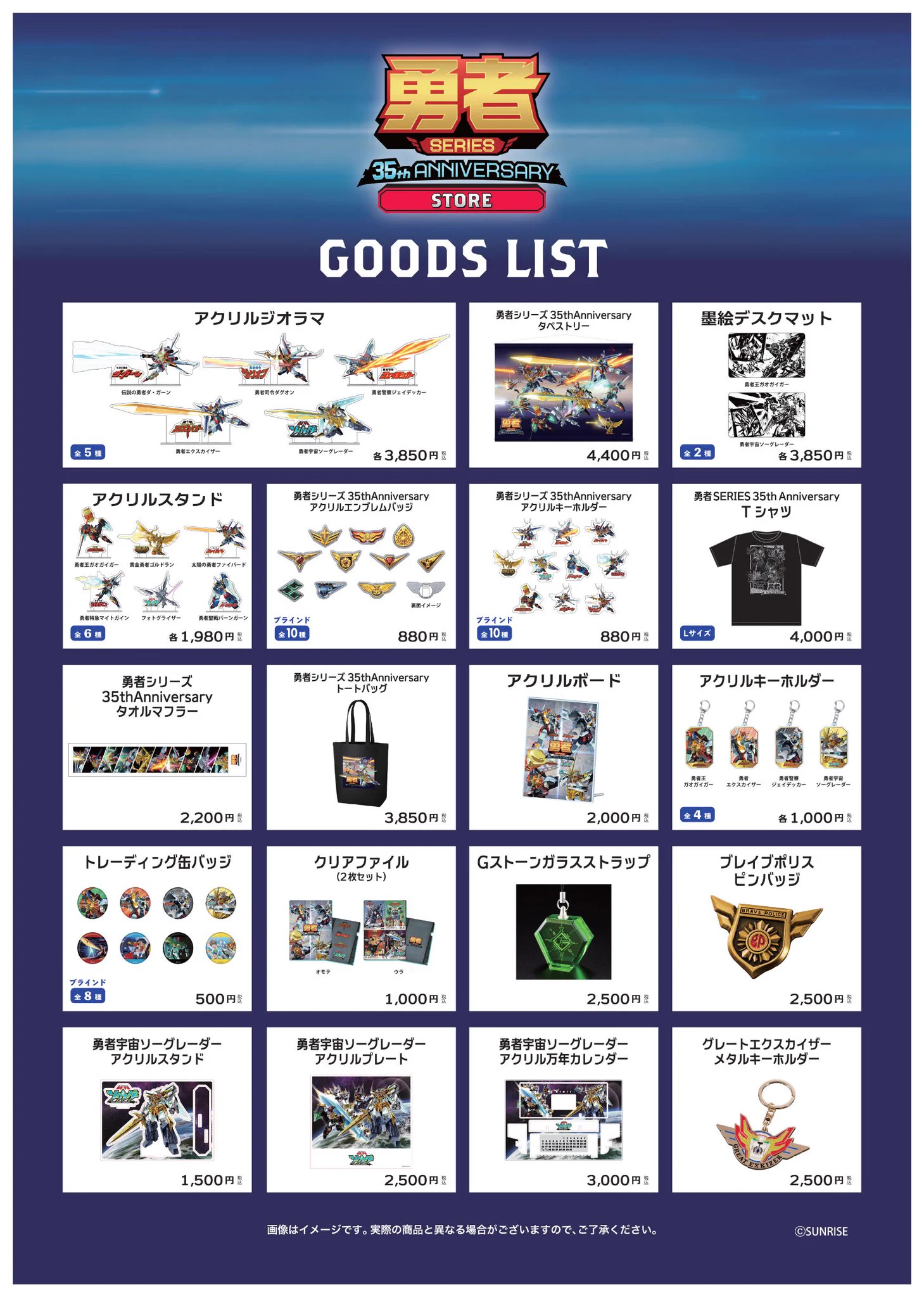 勇者宇宙ソーグレーダー公式（単行本1巻、2巻発売中！） on X