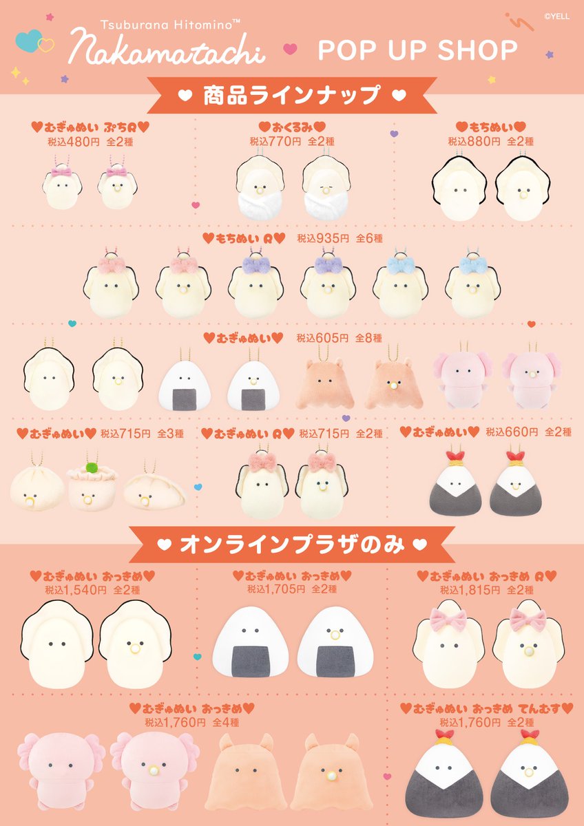 つぶらな瞳の仲間達【公式】 on X