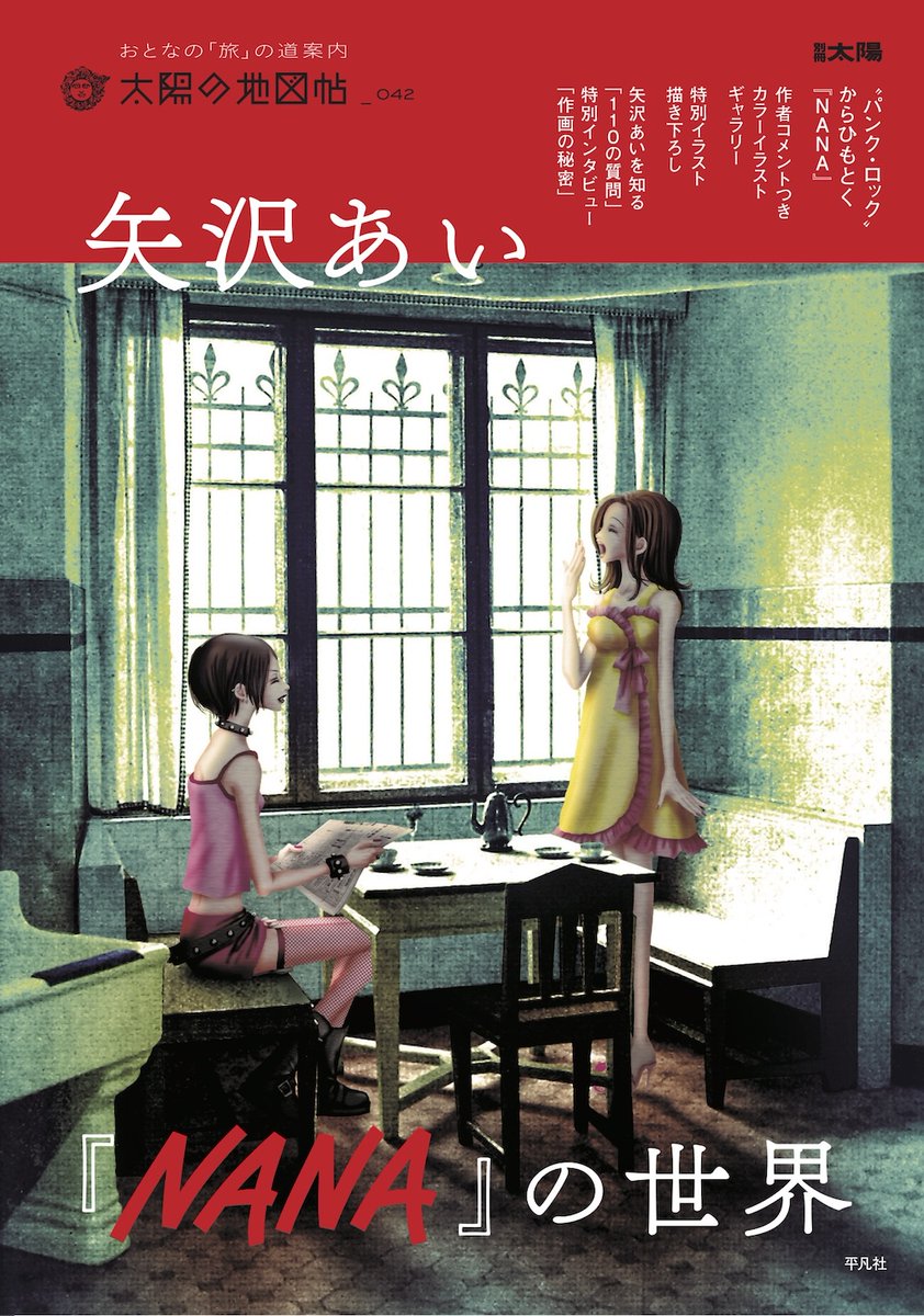 [太陽].廃刊季刊雑誌。趣味本、毎号、こだわった特集のカラー写真の多い雑誌。 2025年最新】Yahoo!オークション -雑誌 太陽 平凡社(本、雑誌)の