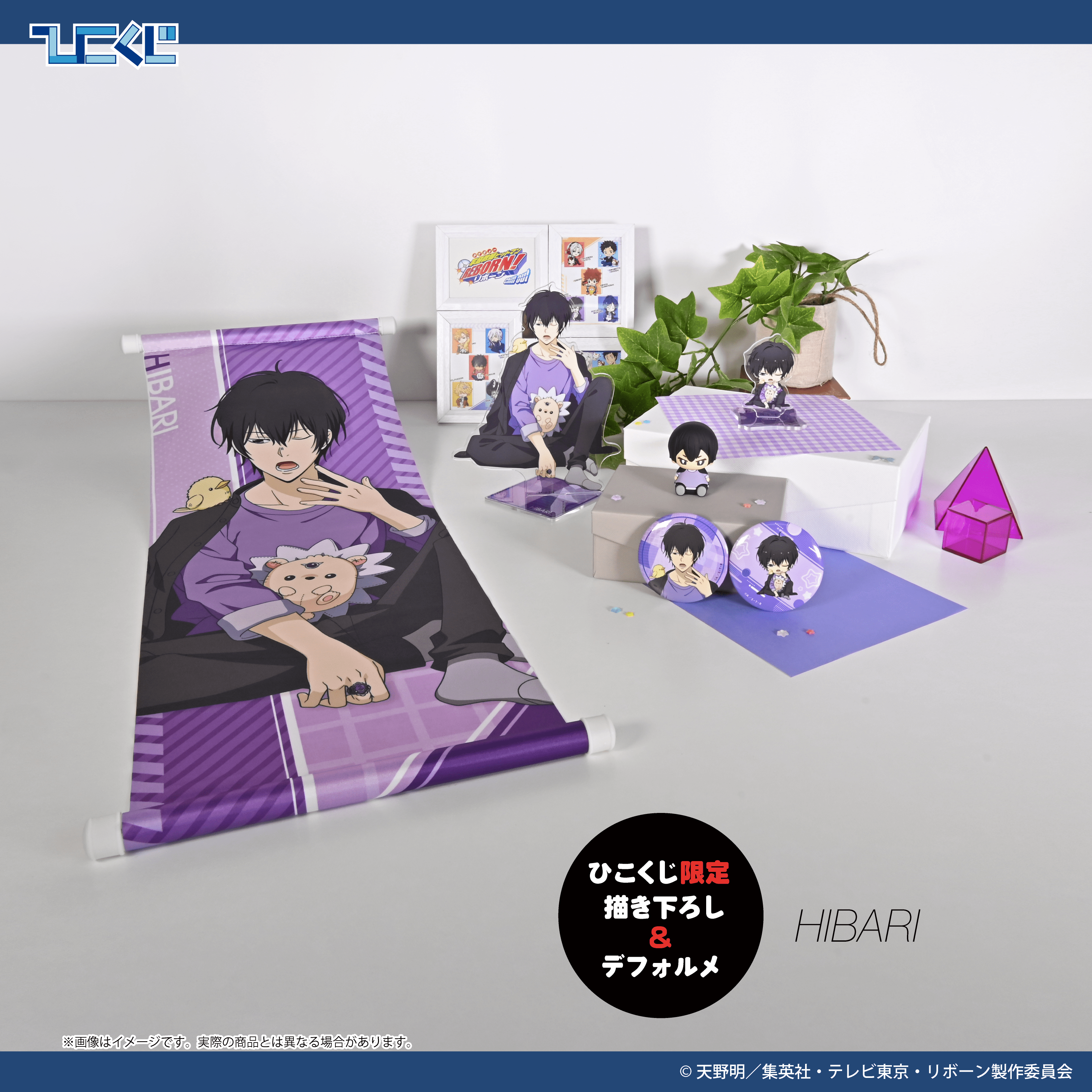 家庭教師ヒットマンREBORN！　ひこくじ　ディーノ ひこくじONLINE 家庭教師ヒットマンREBORN -Insieme a un