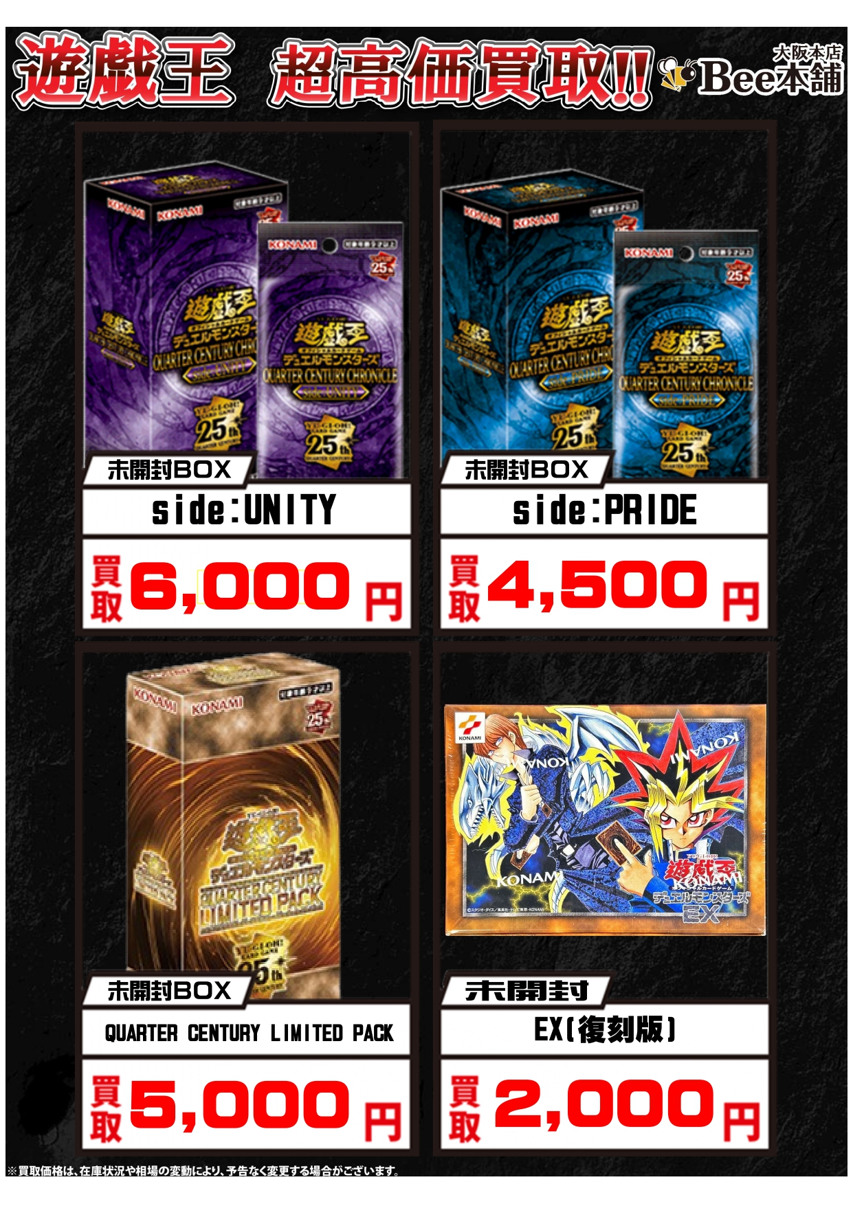 遊戯王　60枚　まとめ売り Bee本舗@大阪本店 on X: 