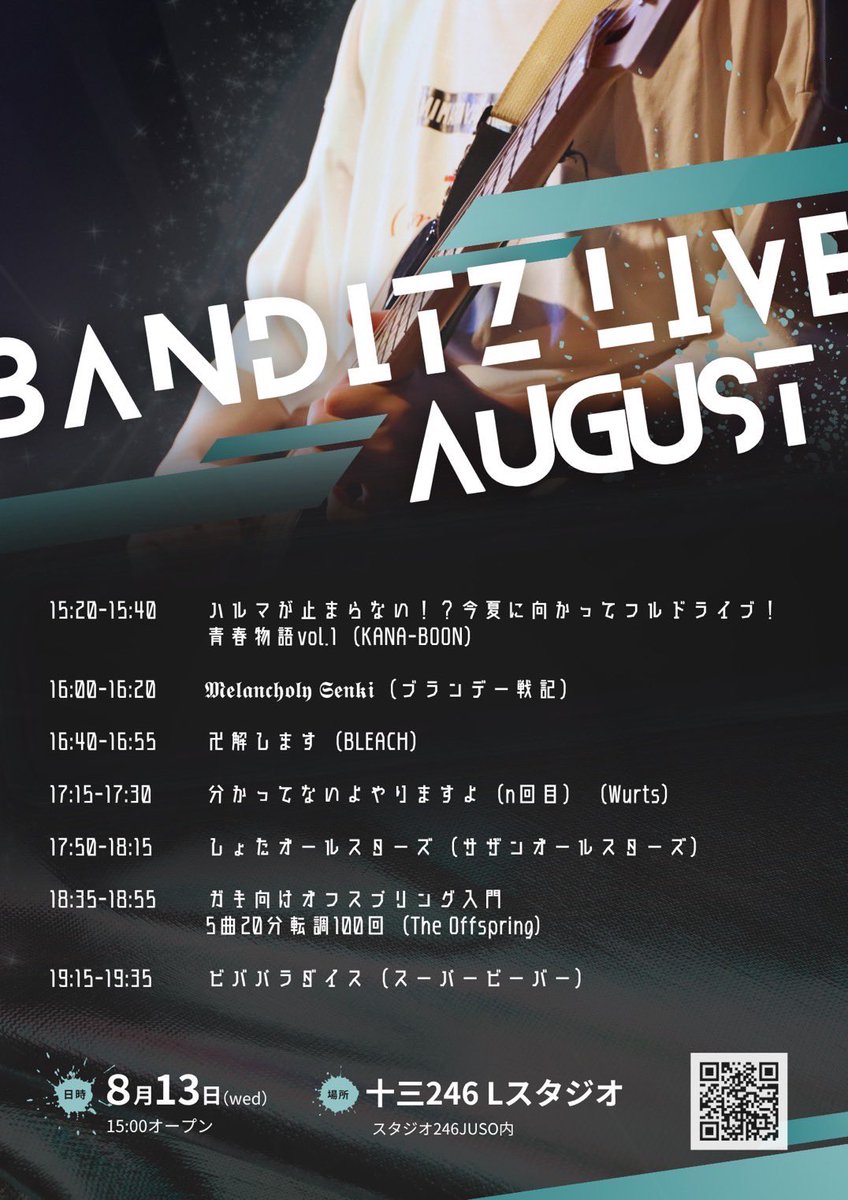 banditz_info's tweet photo. 8月ライブ2日目フライヤーです！ https://t.co/yvwuLVIHP9