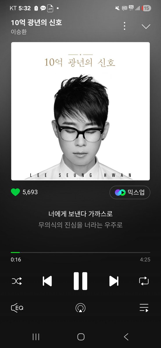 I_Found_It_That's tweet photo. #오늘의재생화면 #이승환 #10억광년의신호
너에게 보낸다 가까스로 이 첫줄만으로도 충분한 힘을 갖는 노래. 
개인적으로 가사 기준, 제일 좋아하는 노래이다. 
들리지 않을것이고, 듣지 못하는 외침이지만, 나는 해야하는 외침. 그 외침이 멀리에 있는 그곳에 사는 너희에게 닿기를.바라본다. https://t.co/EJMDUYY0Ky
