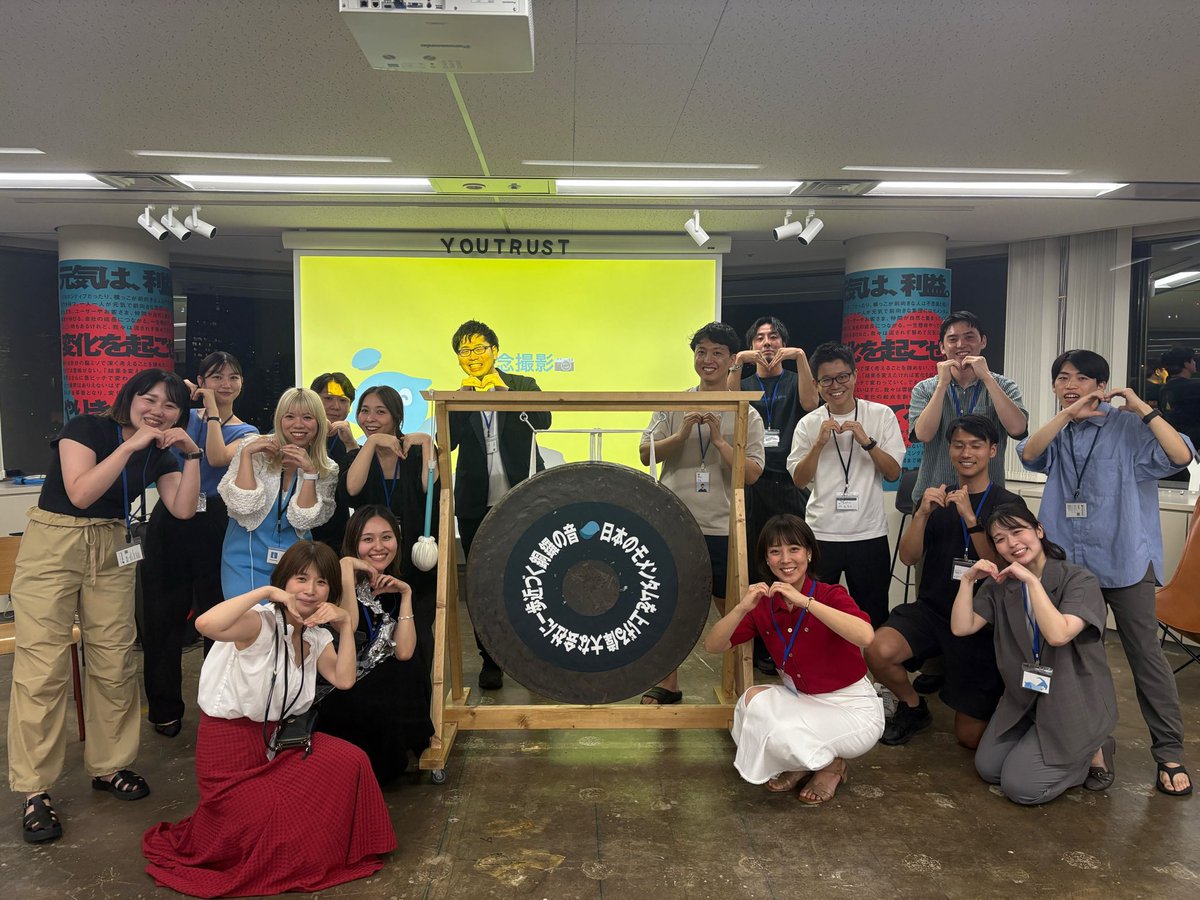 先週にユートラストさんにおじゃましてモメンタムサミットを楽しんできました〜！各社いろんなことをやっていて刺激もらいまくり。ユビーももっとモメンタム高めていきます！#モメサミ