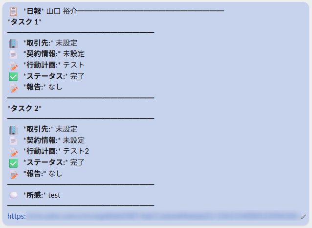 lct_yusuke's tweet image. Zoho CRMのサブフォームに登録した1行1行をZoho Cliqで通知を飛ばすことができます。

#zoho #CRM #Zohocliq #Deluge #バイブコーディング
