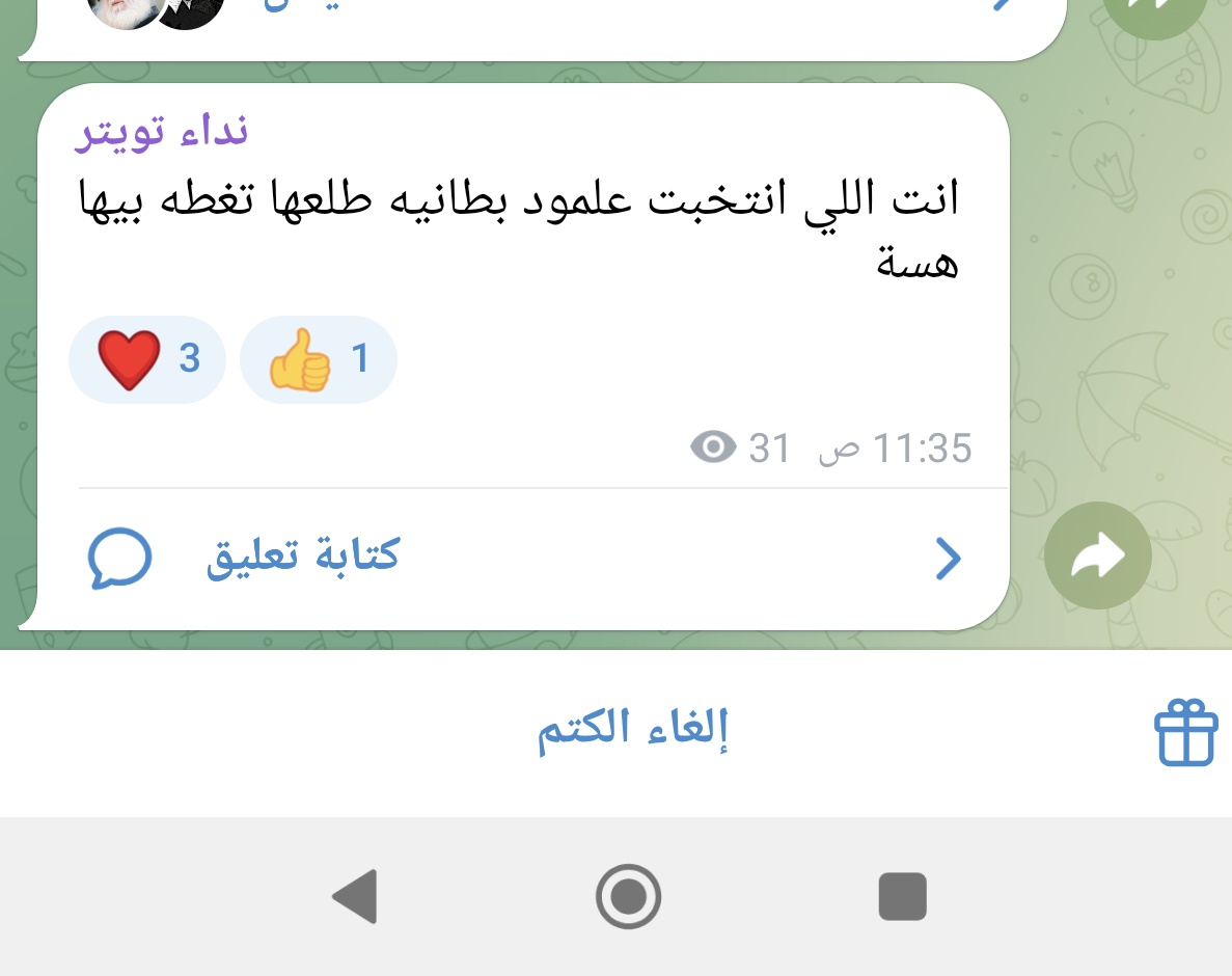 Fadiboxer's tweet photo. يالغبي البطينه تستخدم بس بالشته جهلة https://t.co/qf2RxuUBkC