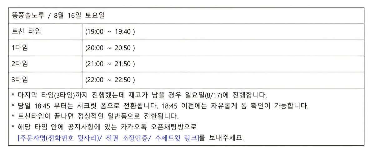 RT ❤️

괴담출근 비공식 10cm 솜인형 #뚱쭝시리즈 #뚱쭝솔노루 무수익 공구폼입니다

트친전용시간대: 08/16/19:00~
일반전용시간대 : 08/16 20:00~22:50 
(총 3타임) 

🔗witchform.com/deposit_form.p…

폼 제출 전 공지를 꼼꼼하게 확인해 주세요.