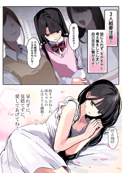 ひねくれ陰キャの取り扱い方(2/2) 