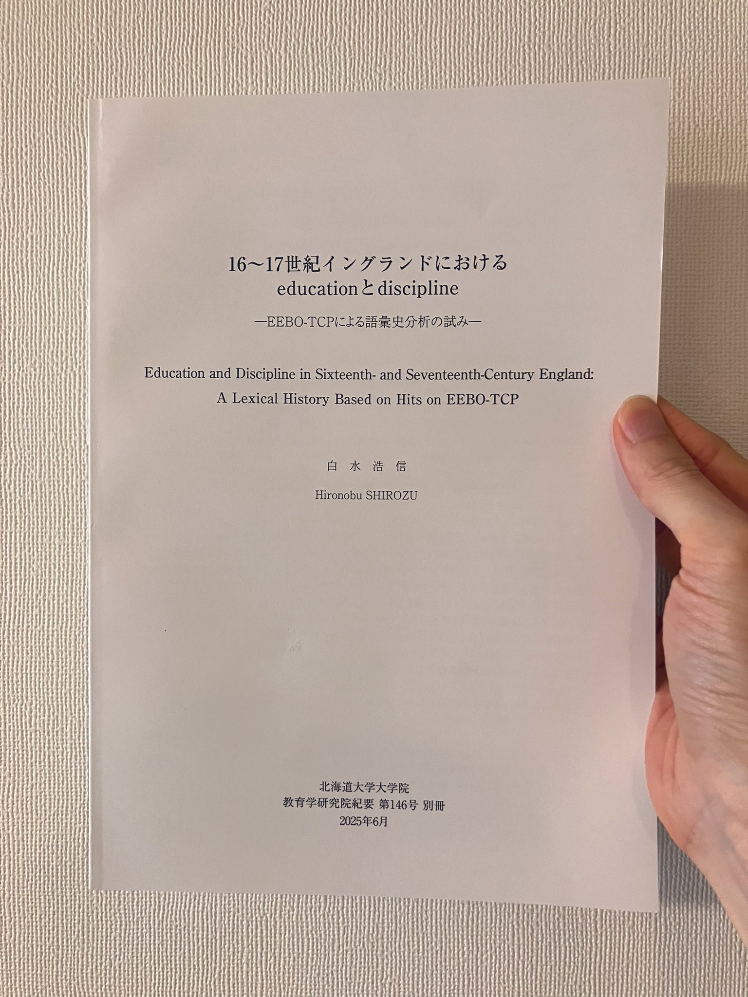 Toshihiko Koike on X: 