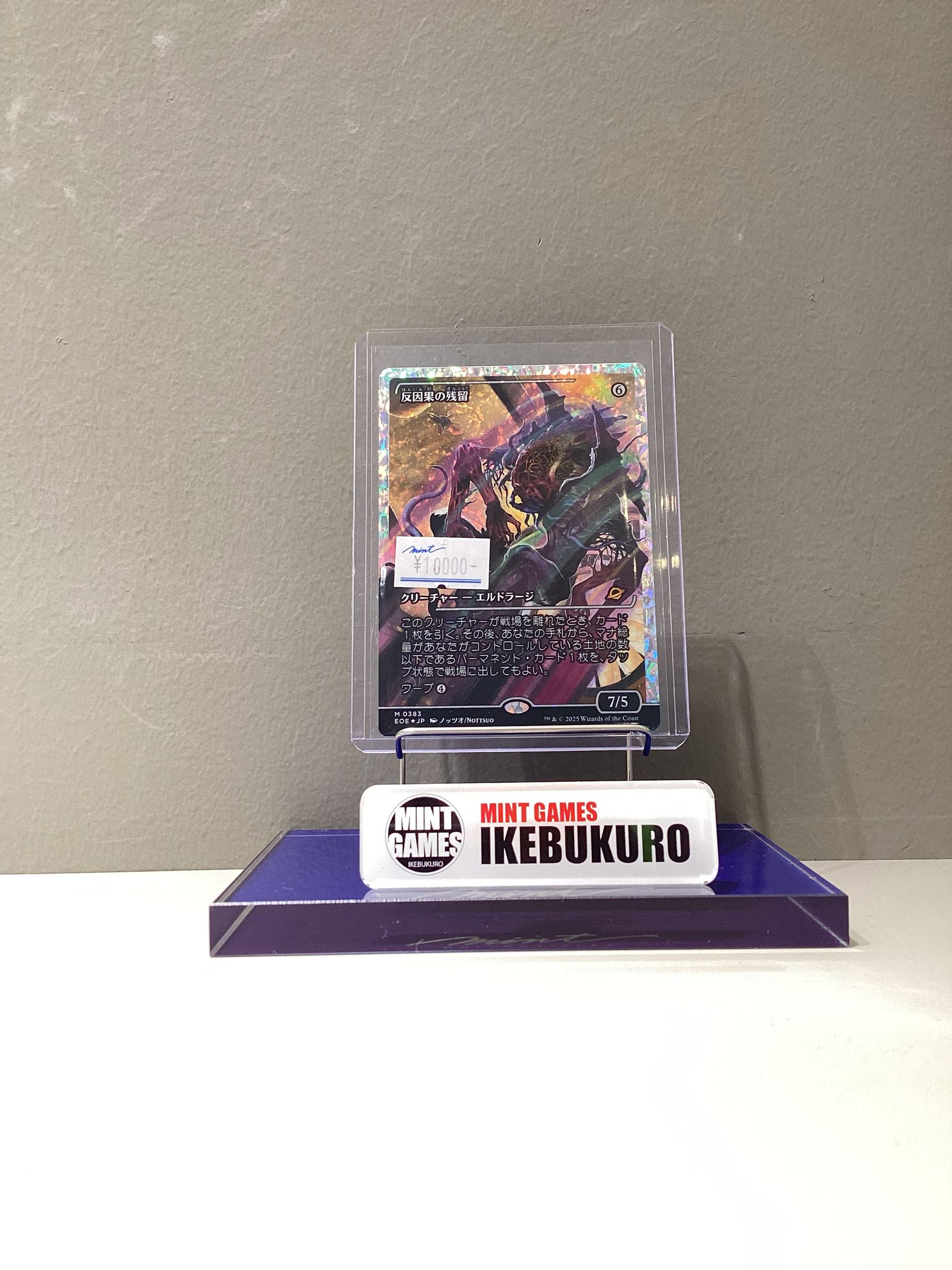 mtg　反因果の残留　フラクチャーfoil　日本語版　１枚 MINT GAMES 池袋 on X: 