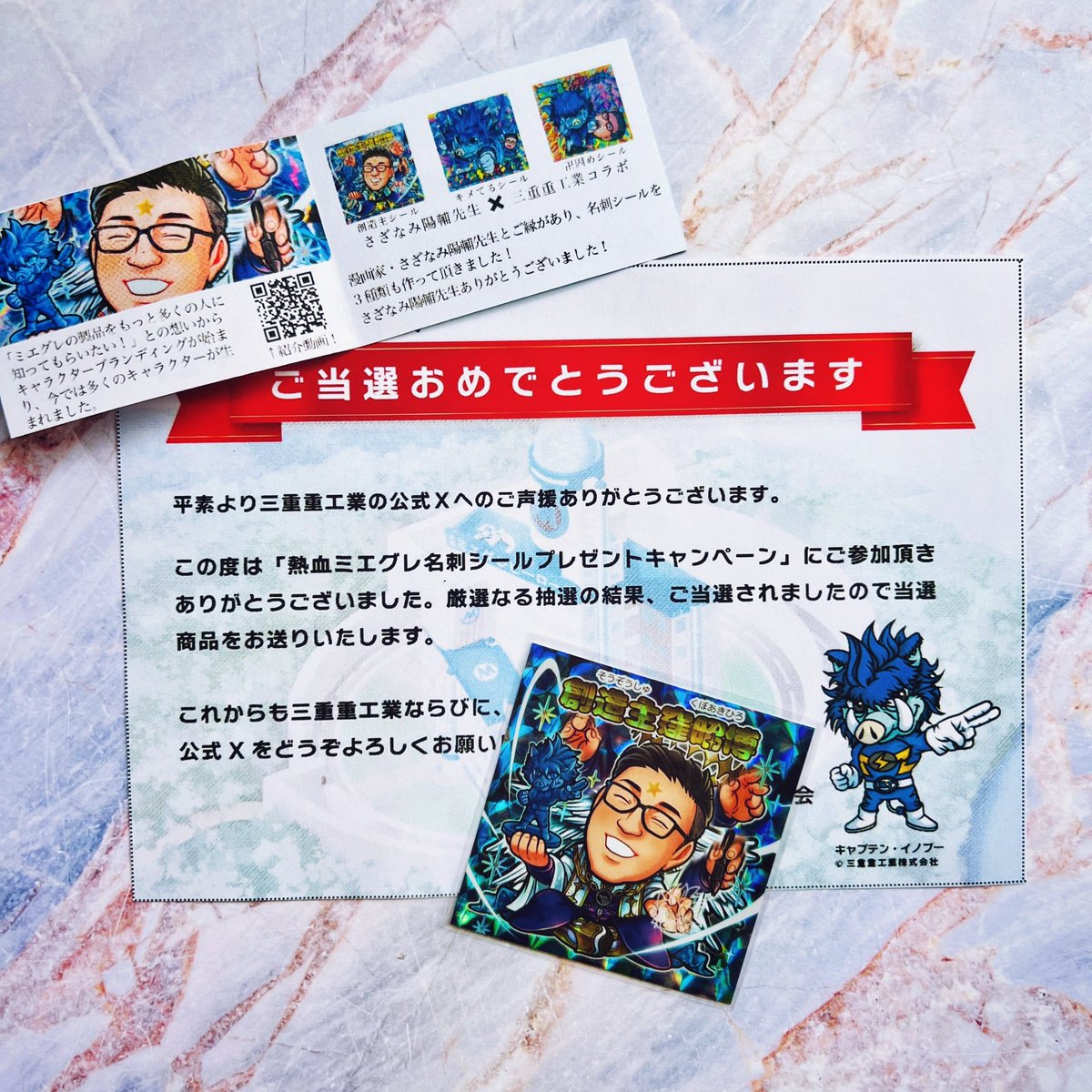 マイナーシール 2枚 ブッチョー うのんこ丸 マイナーシール 2枚