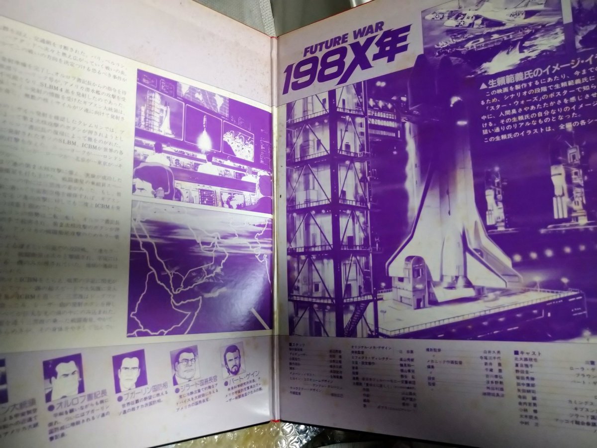 激レア◆レーザーディスク・FUTURE WAR 198X年・オリジナル全長版 激レア◇レーザーディスク・FUTURE WAR 198X年・オリジナル全長