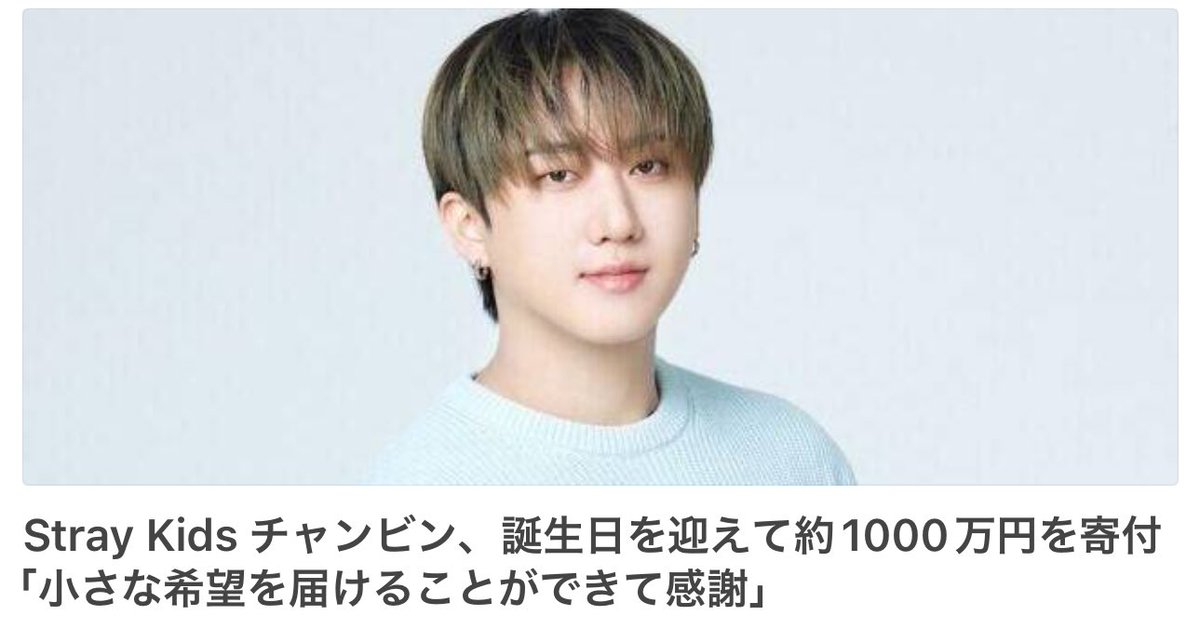 nayonayoooo's tweet photo. ！！！
なんて素敵な…😭
こんな素敵な人たちがいるグループを押せて本当にほんとうに幸せです。。

おめでとう。チャンビン🐖🐰
そしてありがとう😭
私も頑張らなきゃ✊！ https://t.co/XWgekhPm57