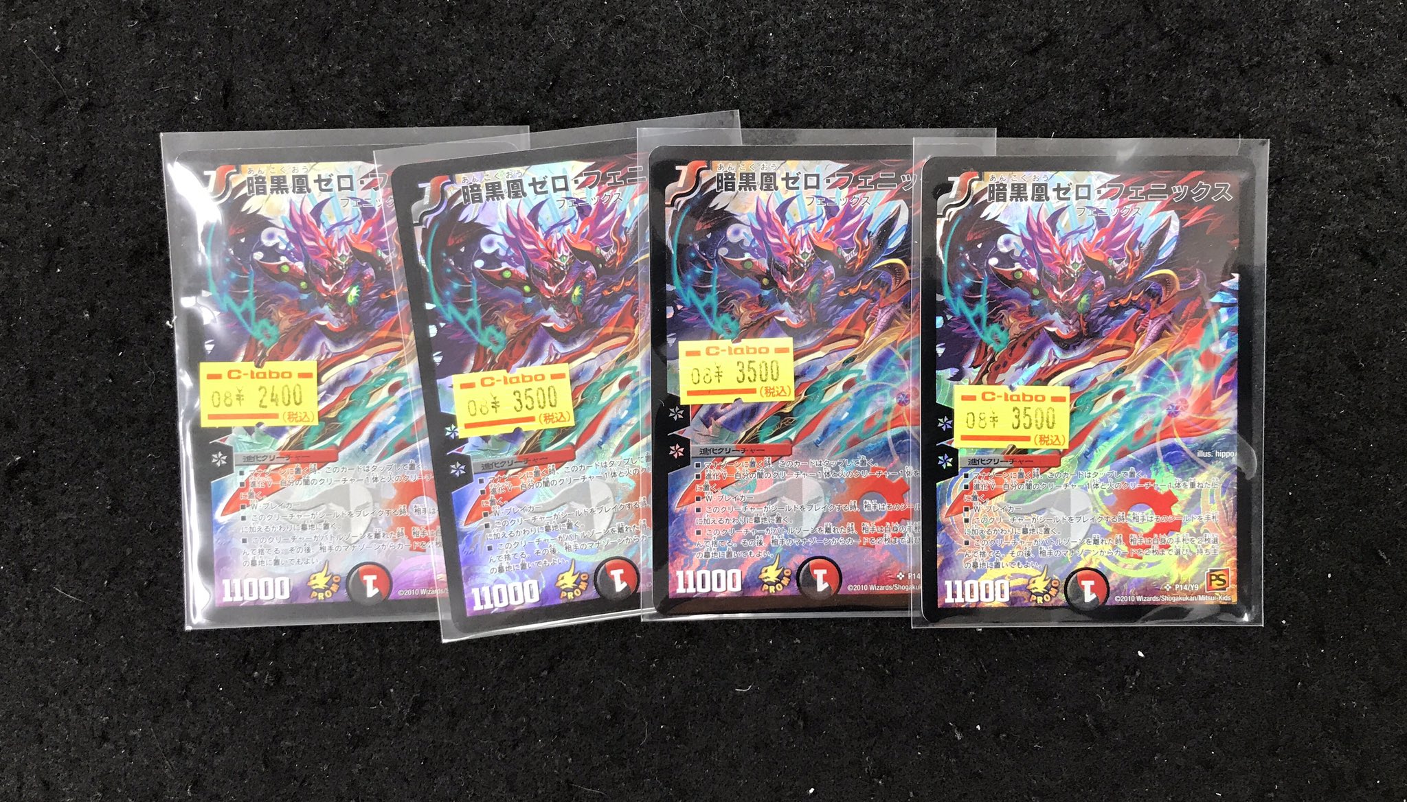 デュエマ 闇バラ売り 終斗なる牙パラノーマル/【闇文明】《23EX3 40/74》 ピリオド