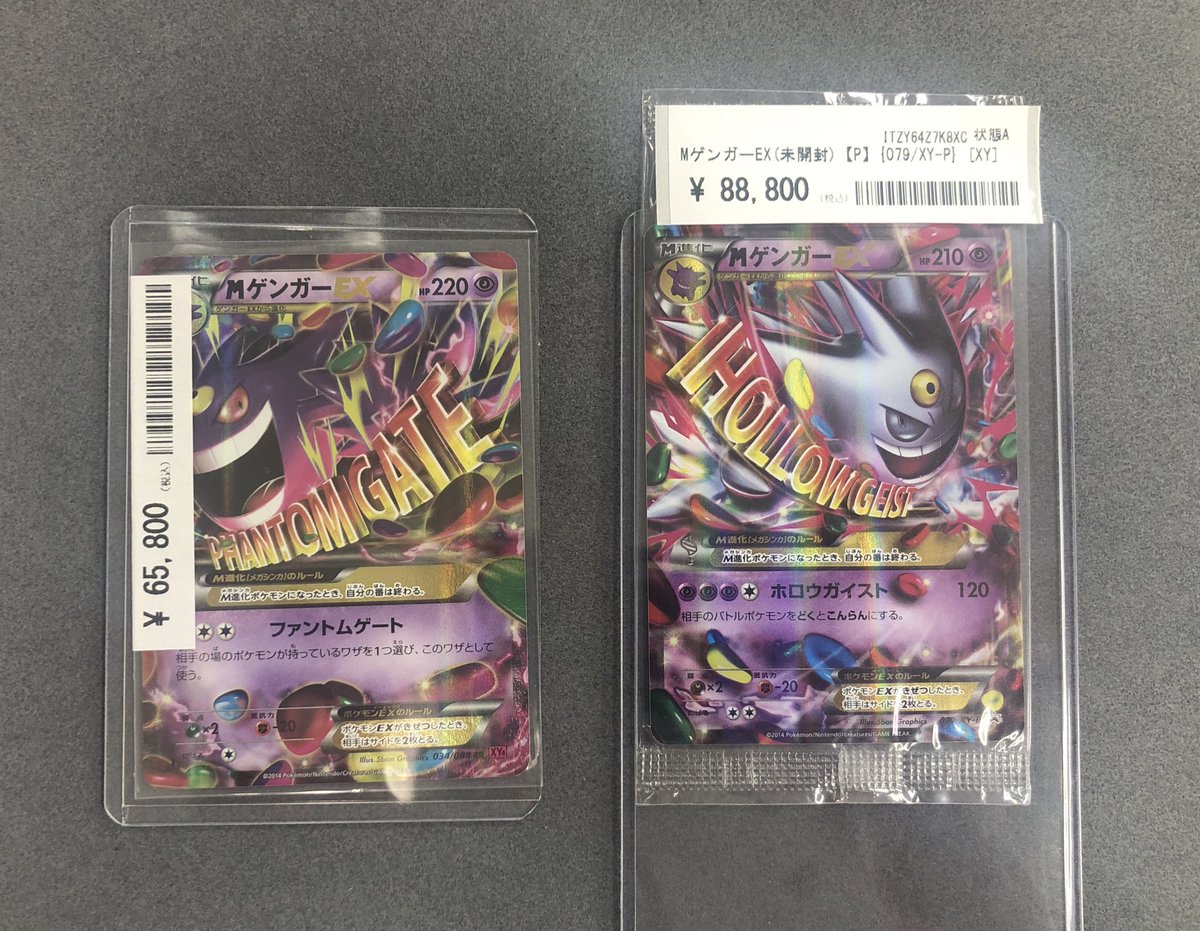 ポケモンカードまとめ売り【4188 宝島多治見店☆激アツ営業中🔥🔥 on X: 