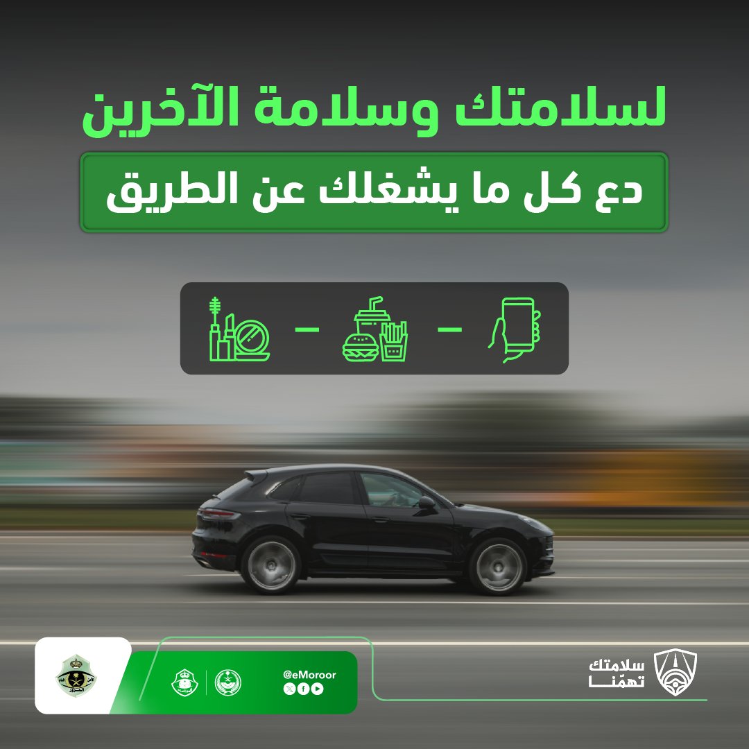 المرور السعودي tweet media